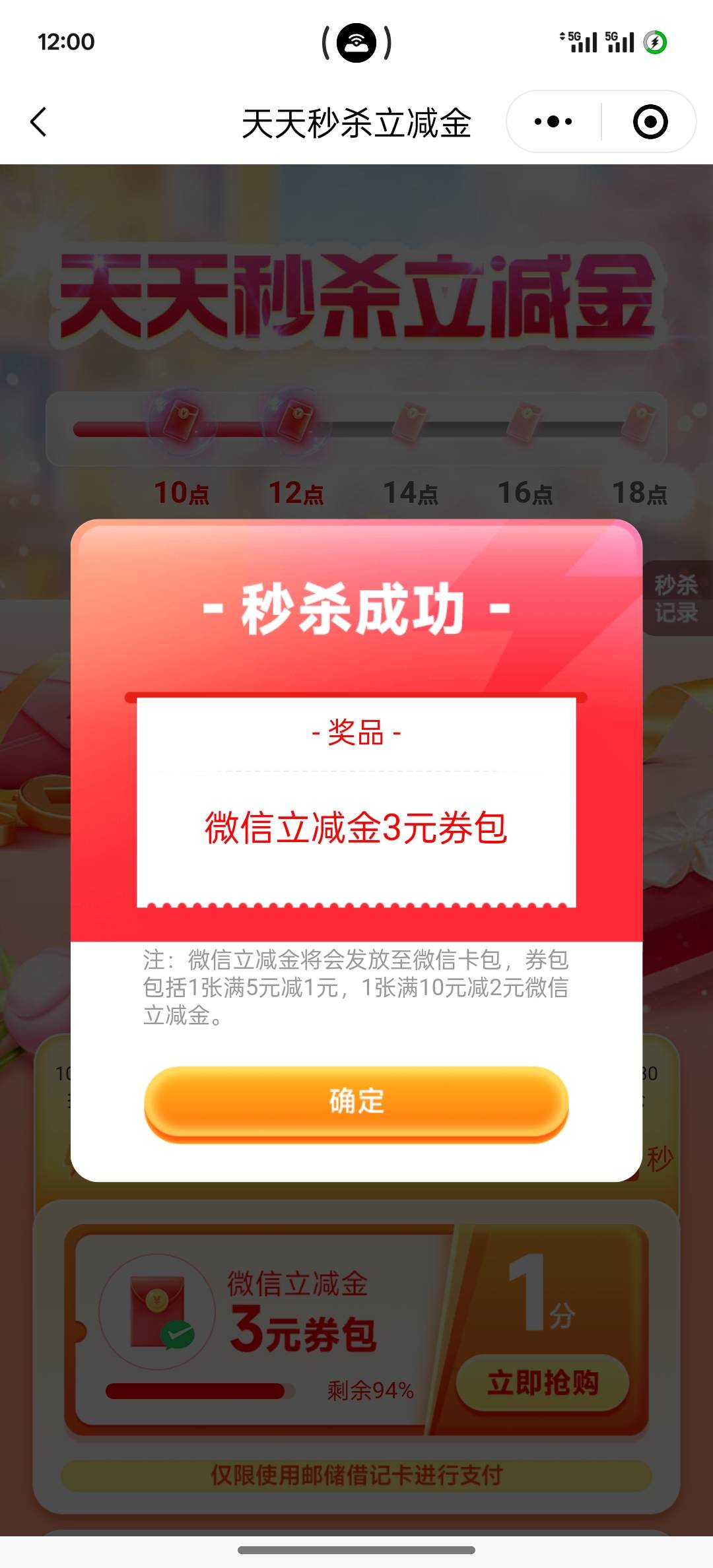 邮储秒杀有手就行

94 / 作者:挂壁老大哥 / 