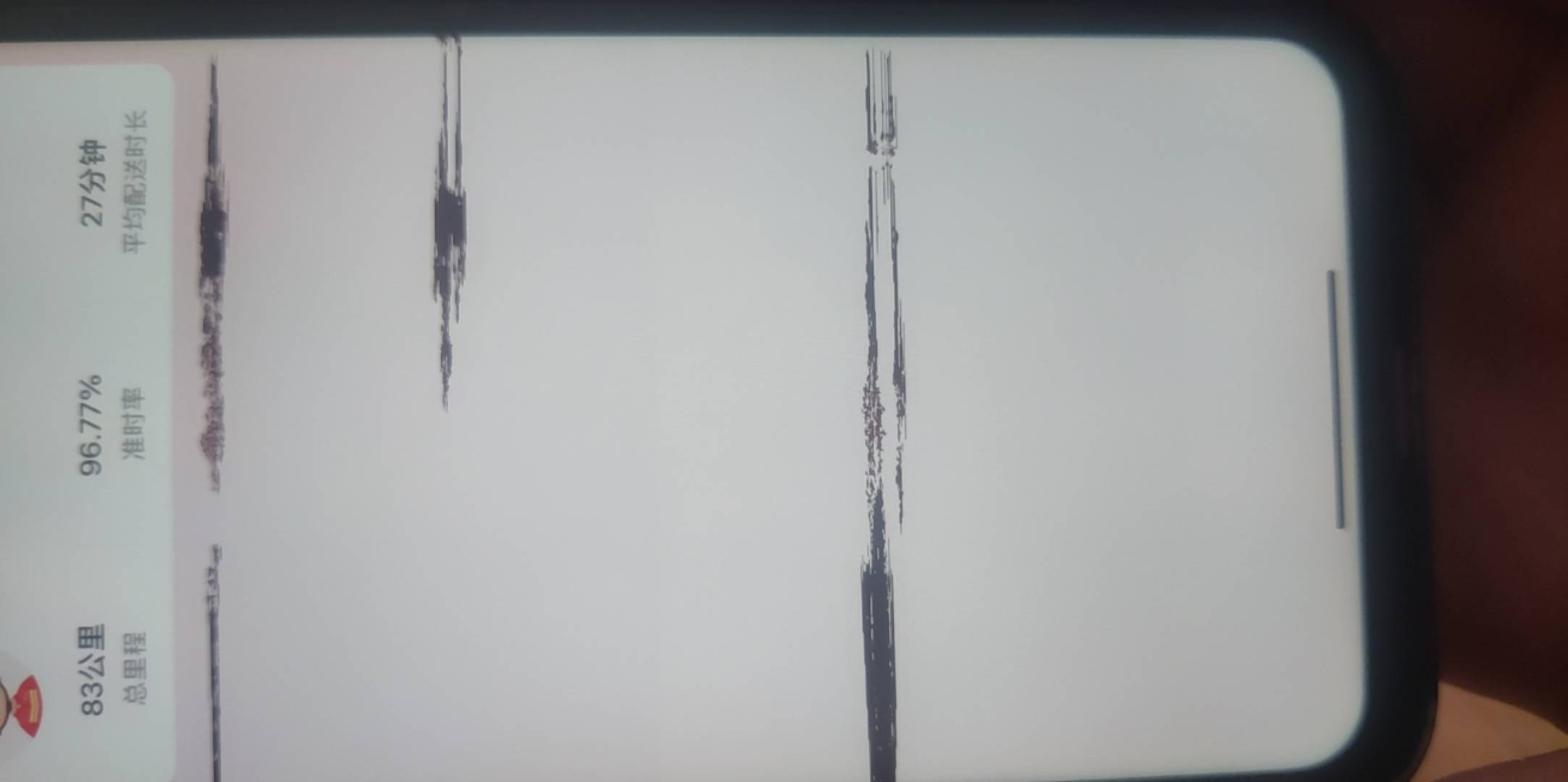 卧了个槽，这是今天刚送外卖啊估计等下不知道怎么上来

54 / 作者:讲三点... / 