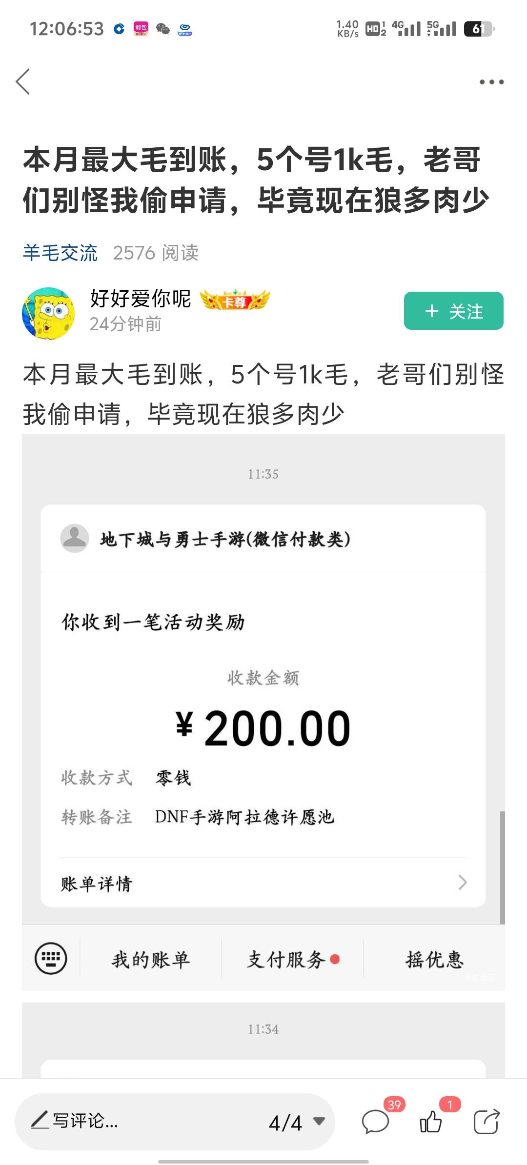 举报的固然可恨，这种跟举报的也没区别。大部分举报跟这种货色有密不可分的联系。自己9 / 作者:两津勘吉 1 / 
