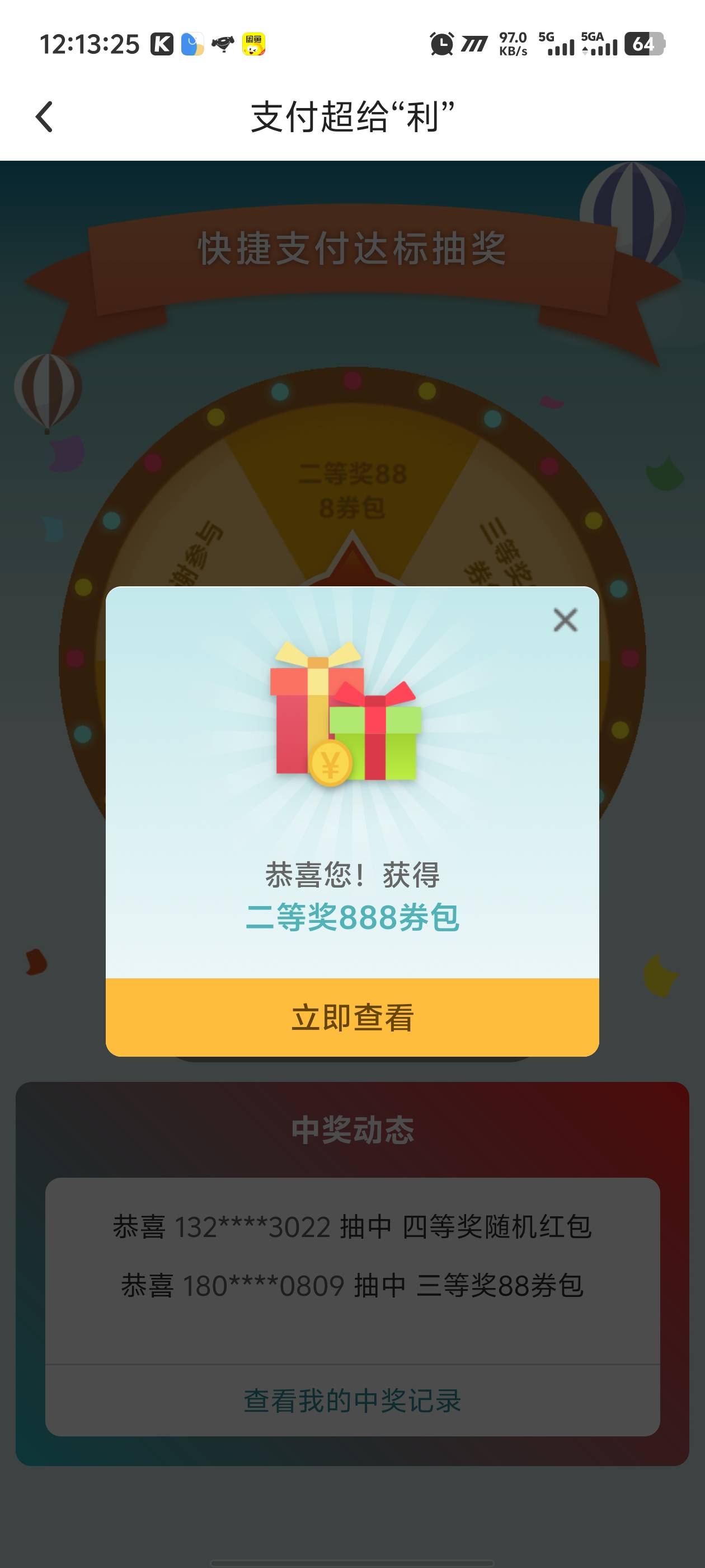 这是多少啊，888？

77 / 作者:卡农咚咚 / 