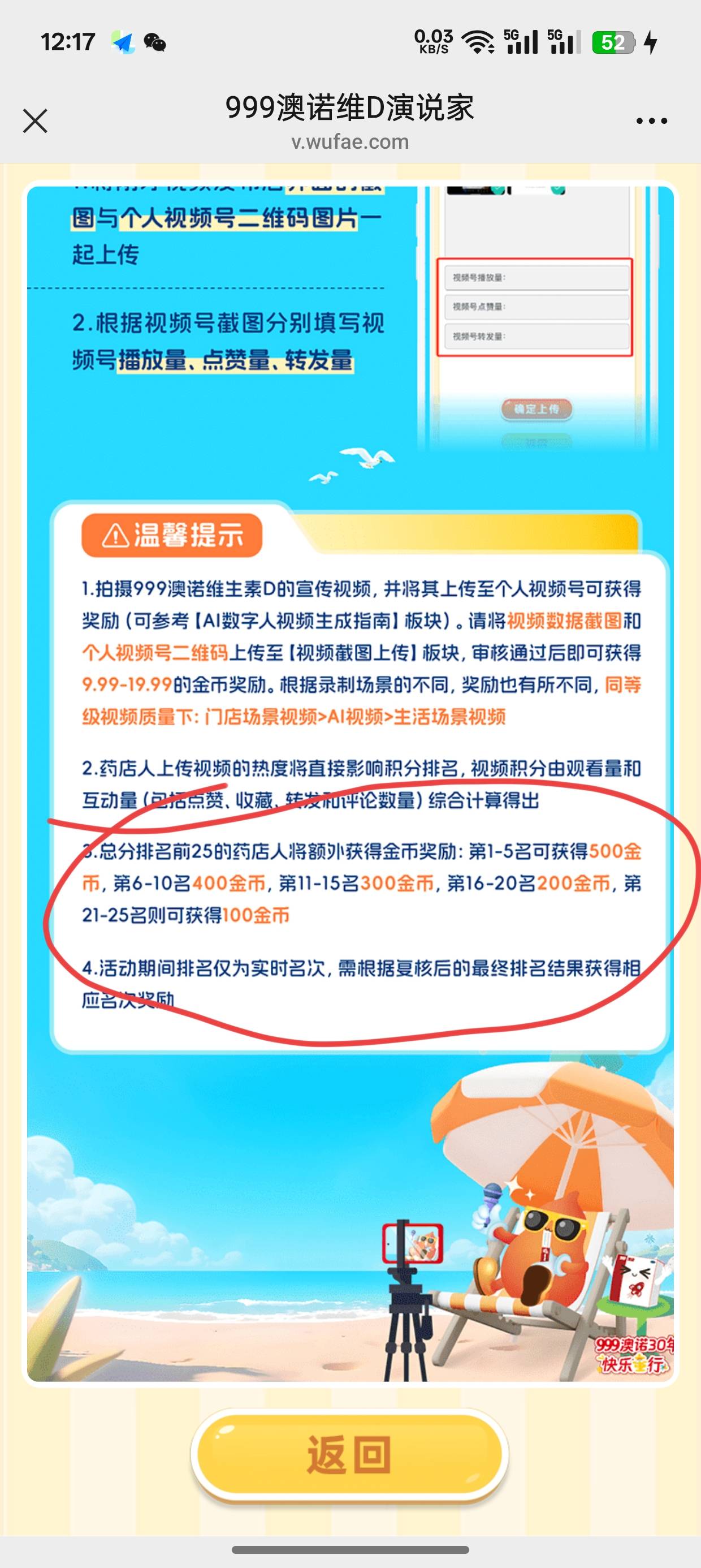 老哥们这真的假的？拉了10亿积分，100积分1块钱，拉了1千万块？

78 / 作者:卡农杀老鼠 / 