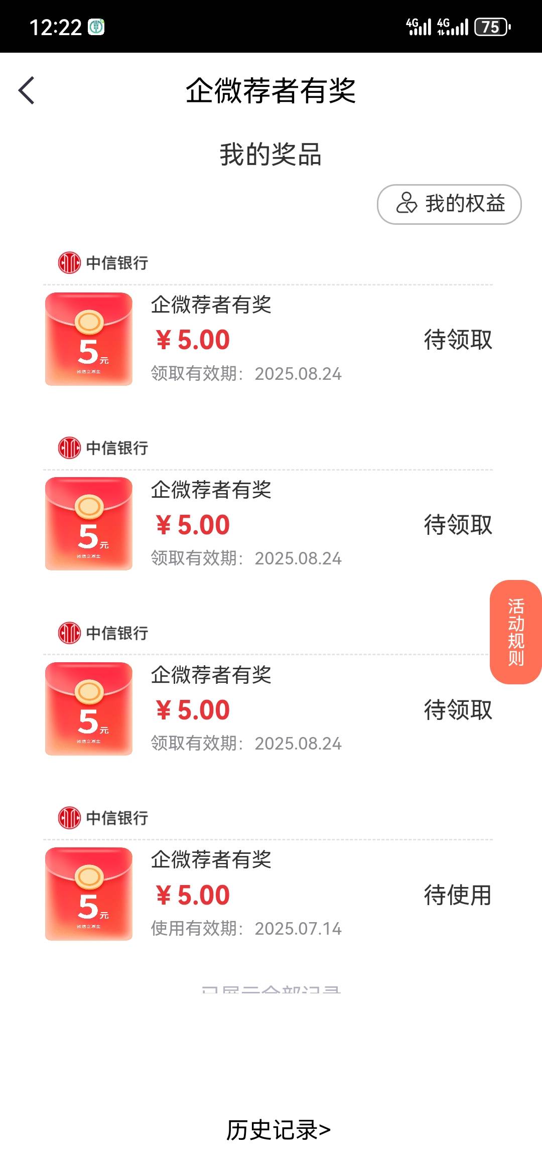 中信，20，还有


27 / 作者:执念已碎 / 