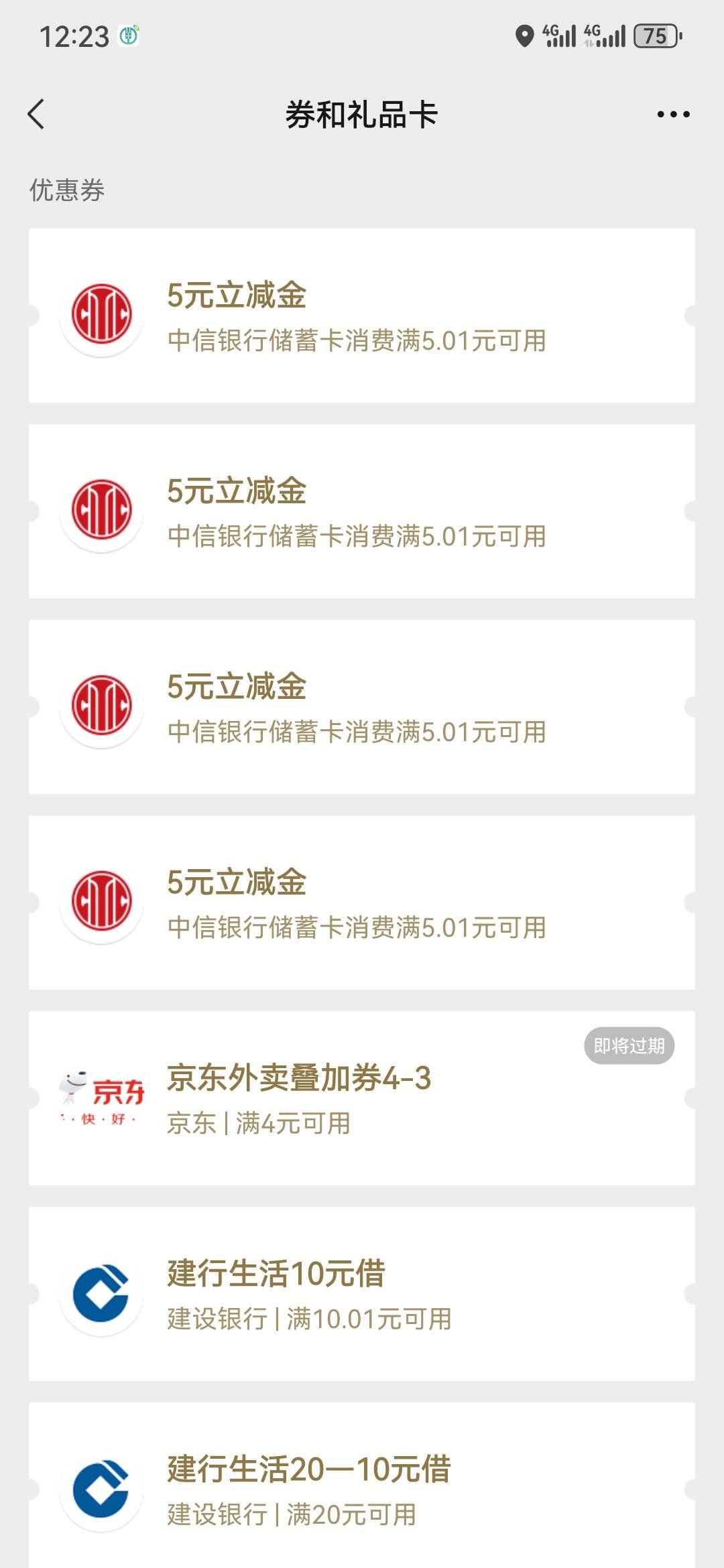 中信，20，还有


28 / 作者:执念已碎 / 