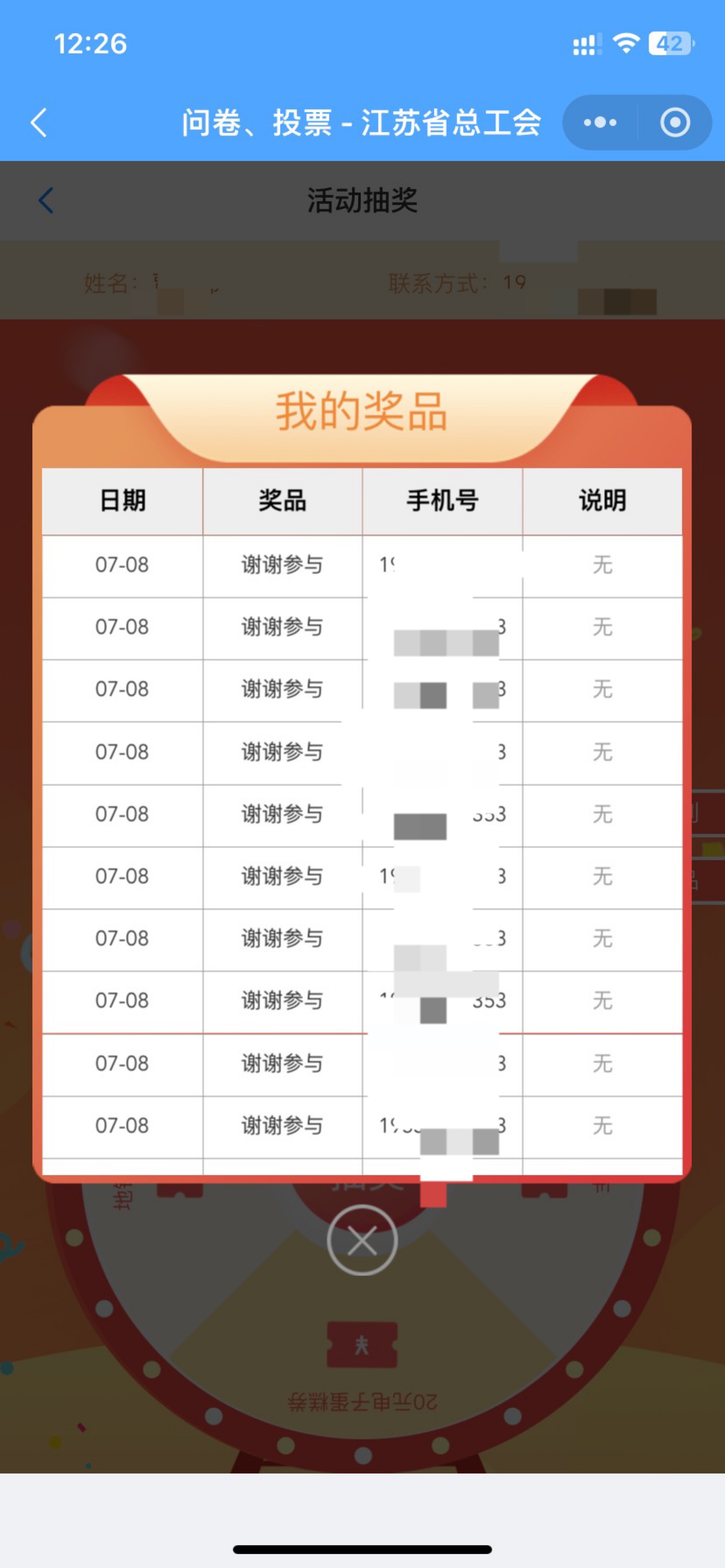 无锡工会 黑成碳了。

40 / 作者:今天作业没毕业 / 