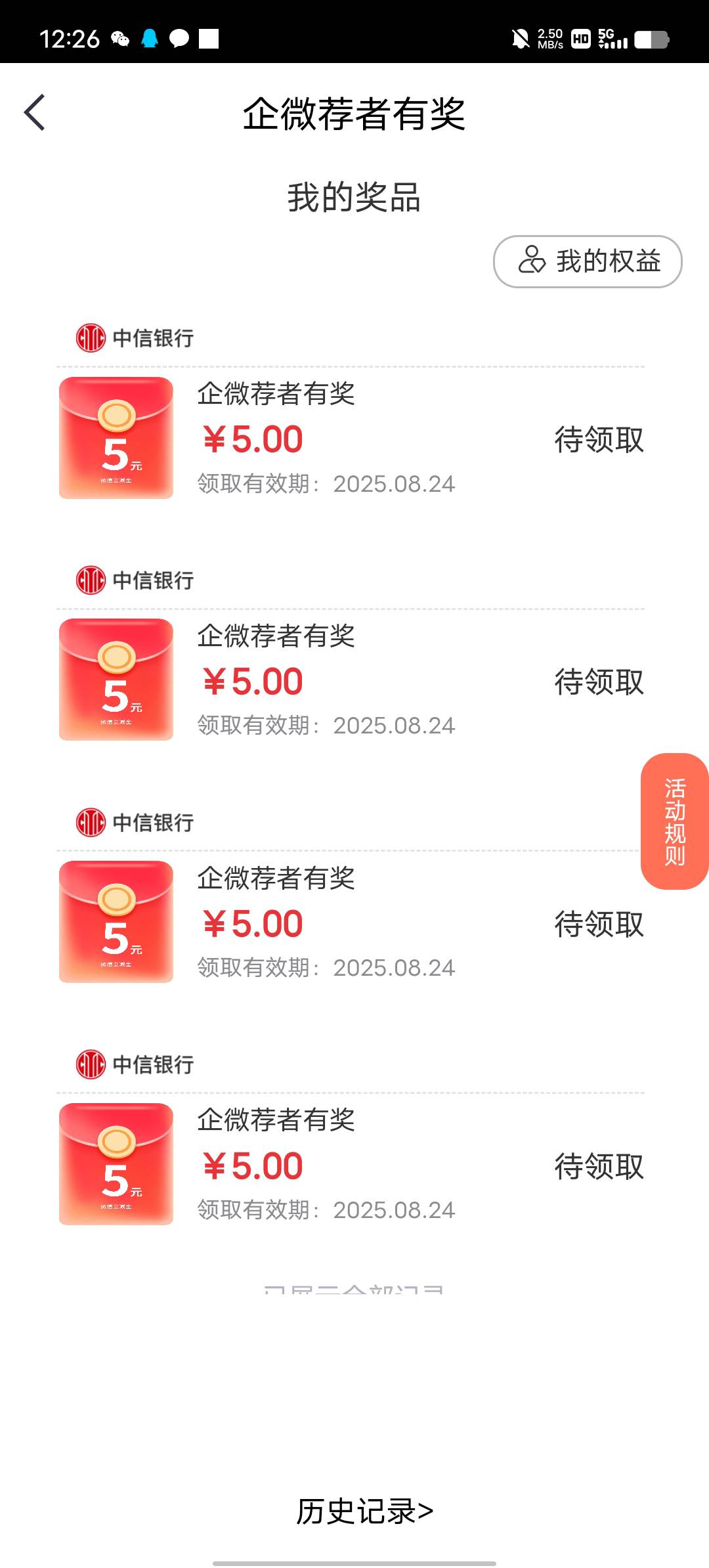 中信毕业，12润，自己去鱼上有带啦的，

71 / 作者:YukiXX / 