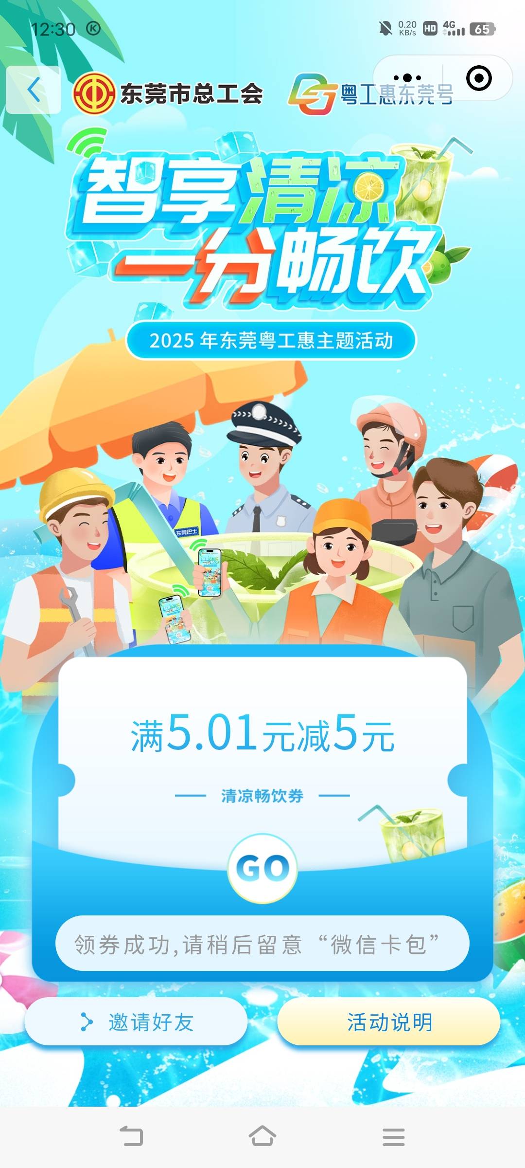 东莞工会顺滑

5 / 作者:广东移动客服 / 