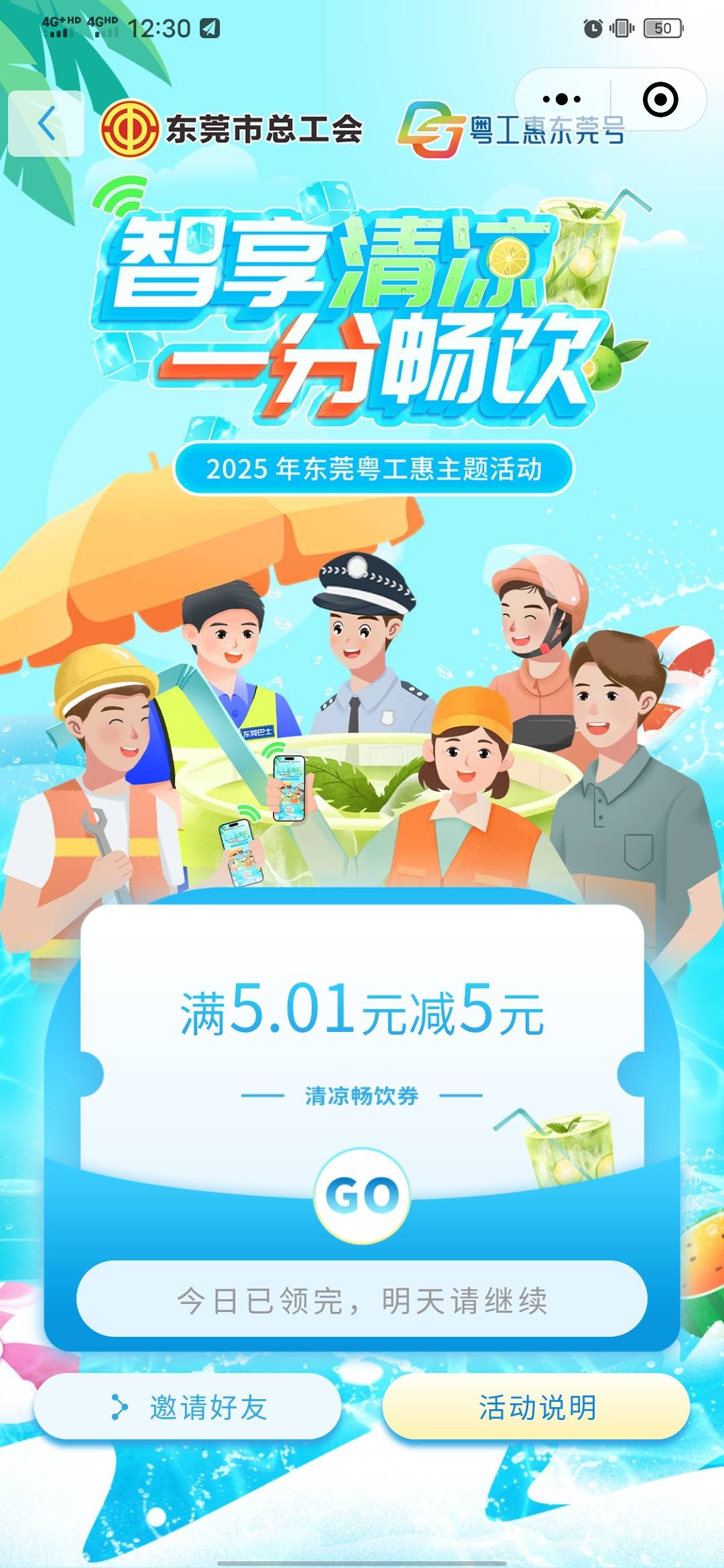 是不让我领吗？昨天也是整点显示没有了

15 / 作者:知了好 / 