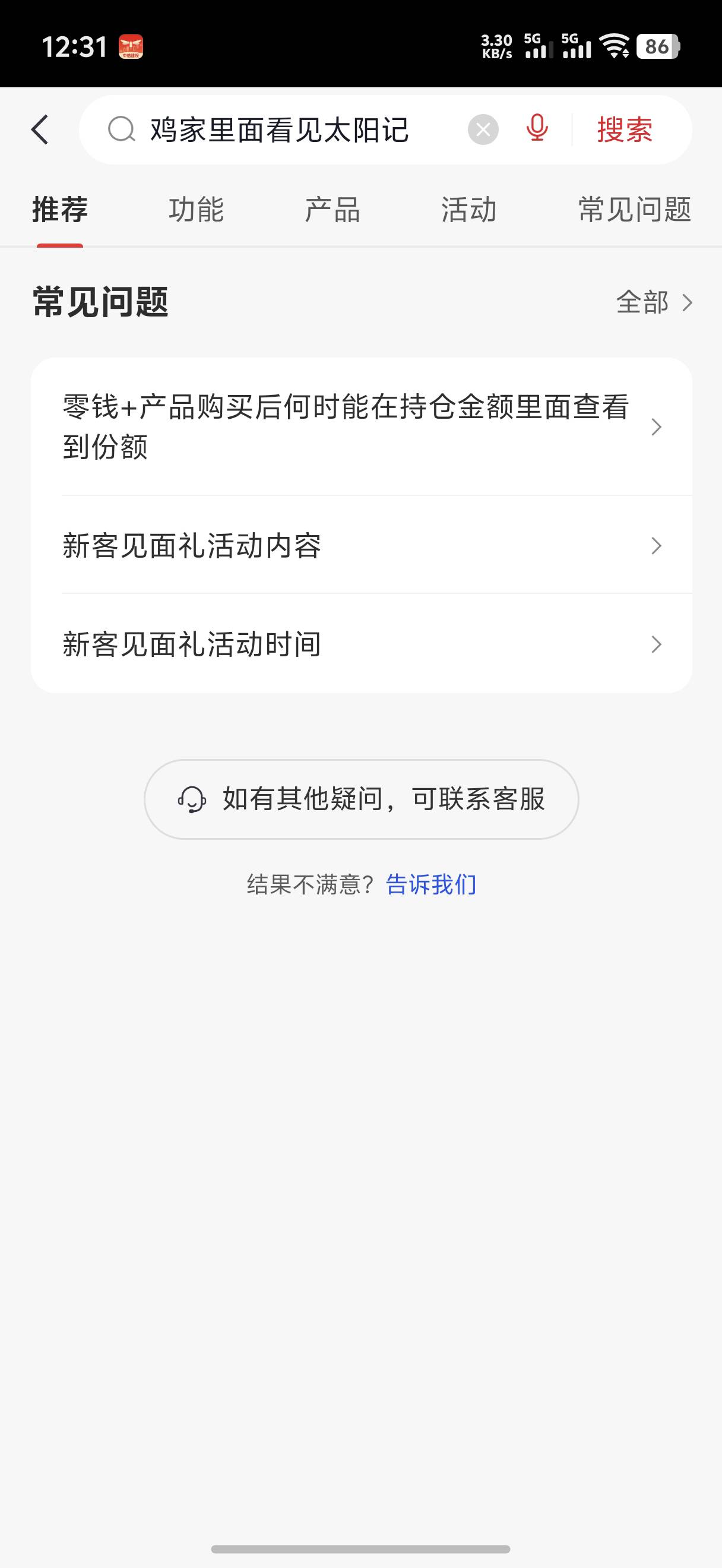 中信银行app搜：鸡窝日记抽微信唫，不大概率...43 / 作者:yc01 / 