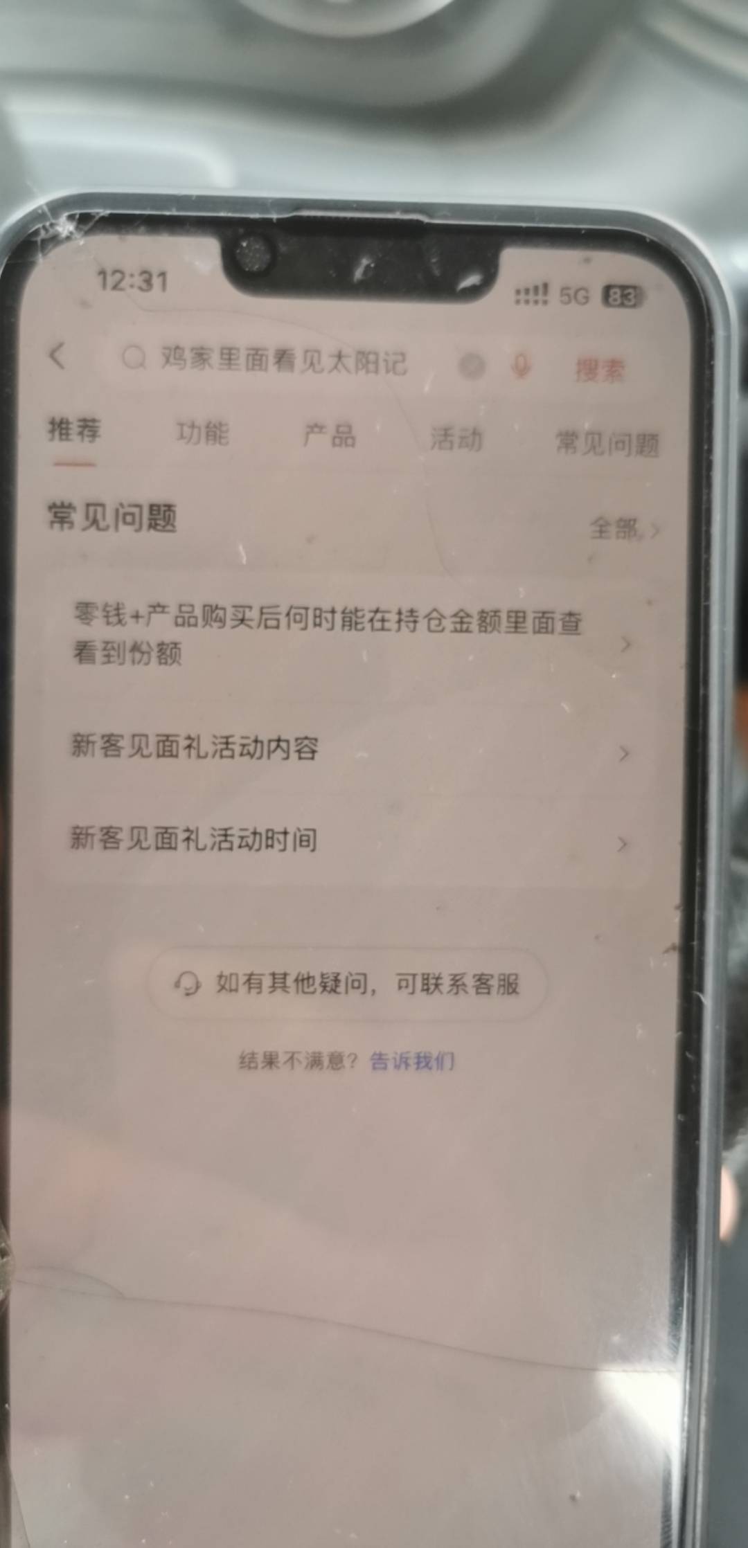 中信银行app搜：鸡窝日记抽微信唫，不大概率...47 / 作者:仙逆王麻子 / 