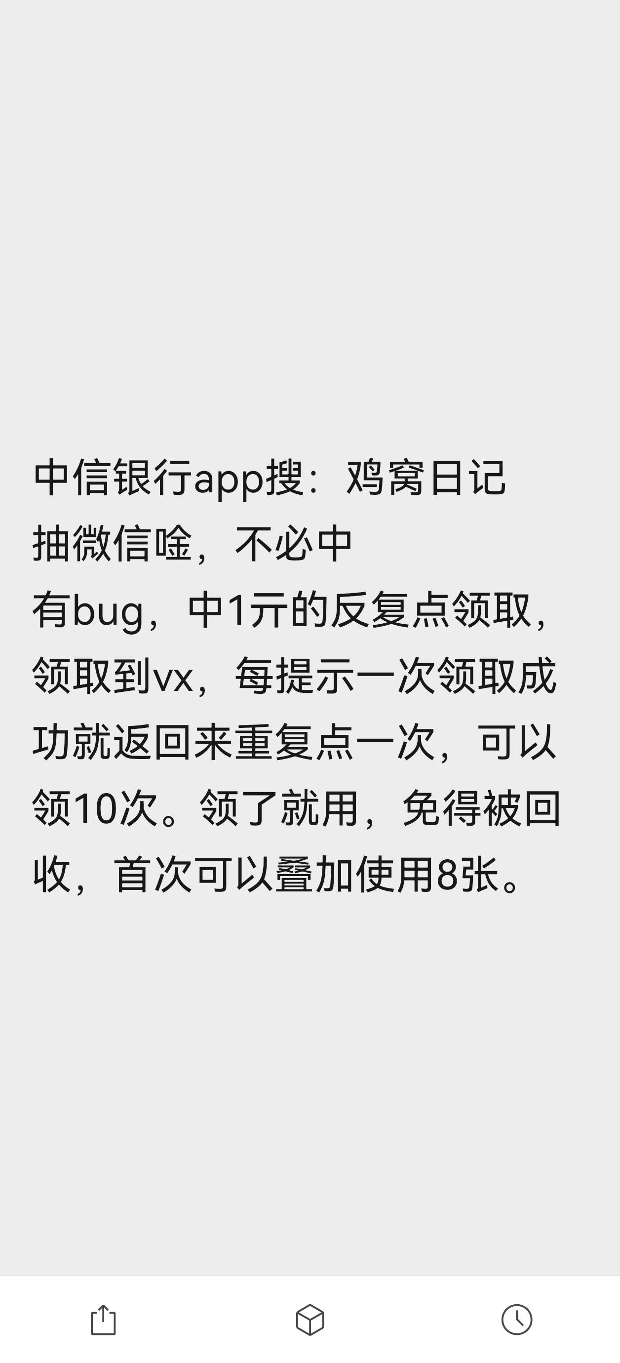 逆天，我没复制错啊，卡农还能改文字

43 / 作者:52林 / 