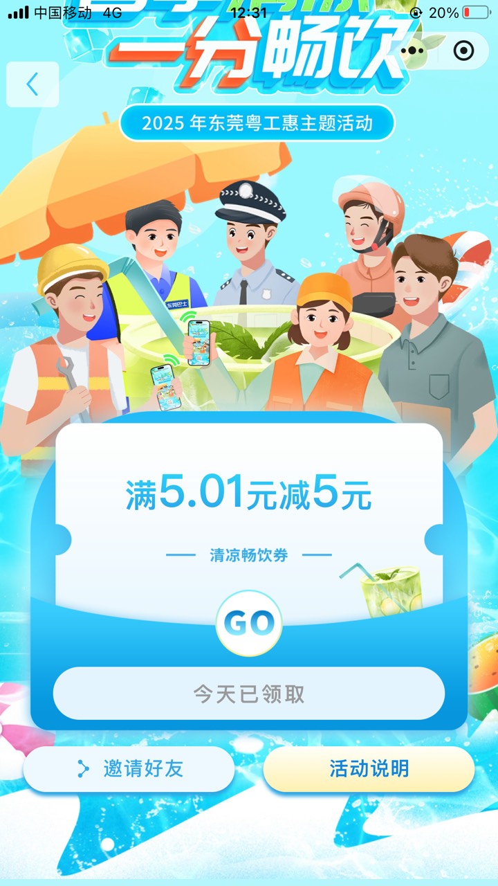 清凉券多久到账，卡包都没有，要是多久到账



28 / 作者:太上皇上 / 