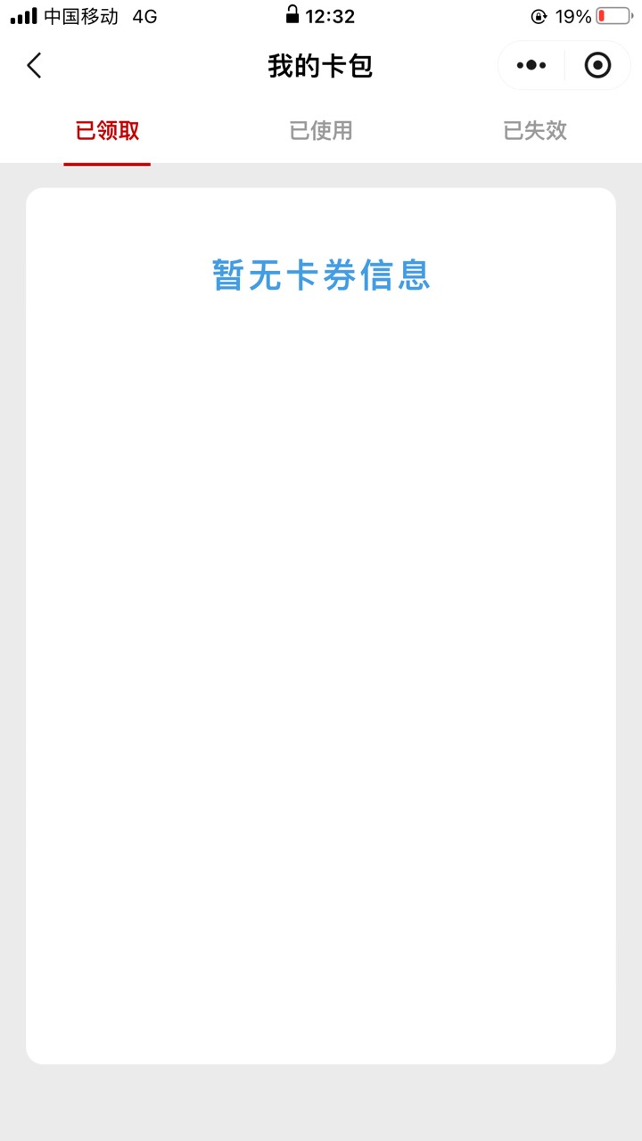 清凉券多久到账，卡包都没有，要是多久到账



28 / 作者:太上皇上 / 