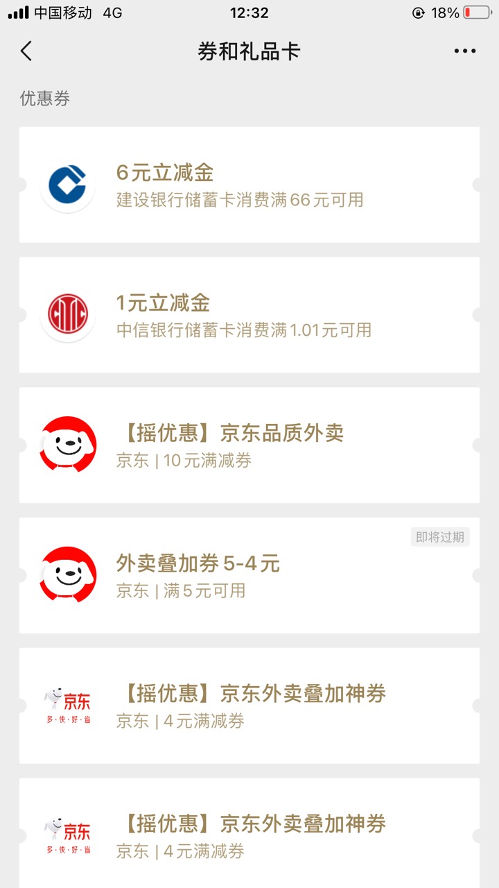 清凉券多久到账，卡包都没有，要是多久到账



2 / 作者:太上皇上 / 