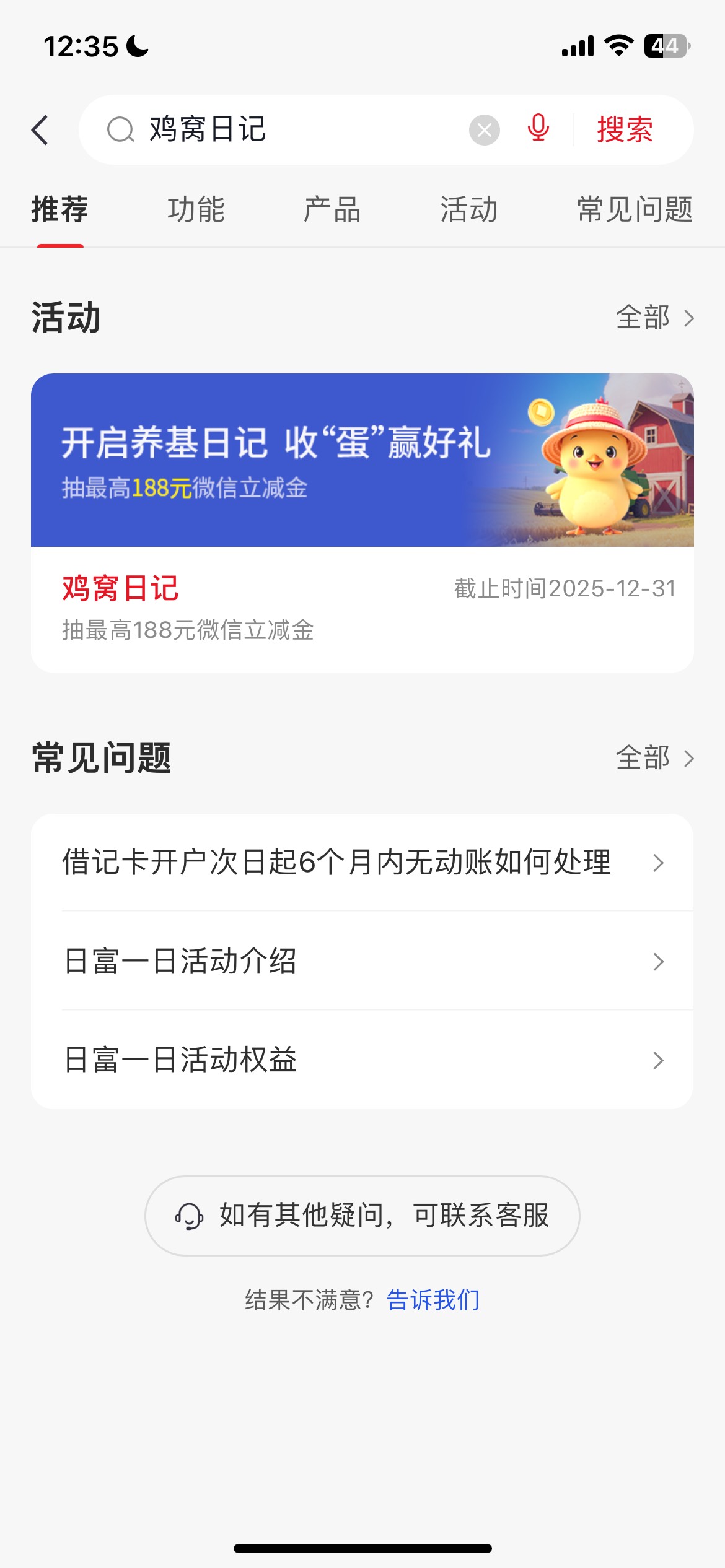 中信银行app搜：鸡窝日记抽微信唫，不大概率...7 / 作者:影响一下生活 / 