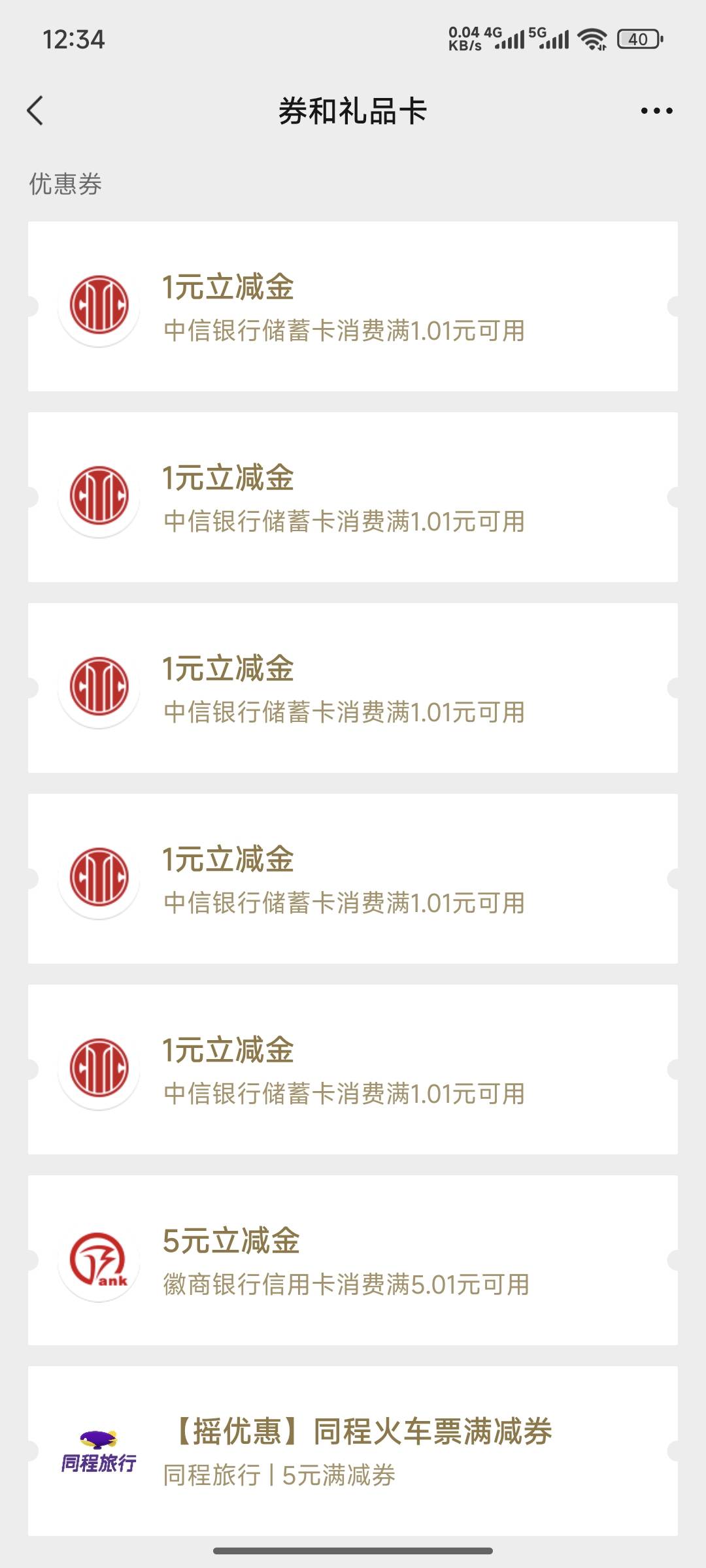 中信AP 搜，鸡家里面看见太阳记。
有bug，中1元反复点领取，领取到微信，每提示一次领92 / 作者:lllk. / 