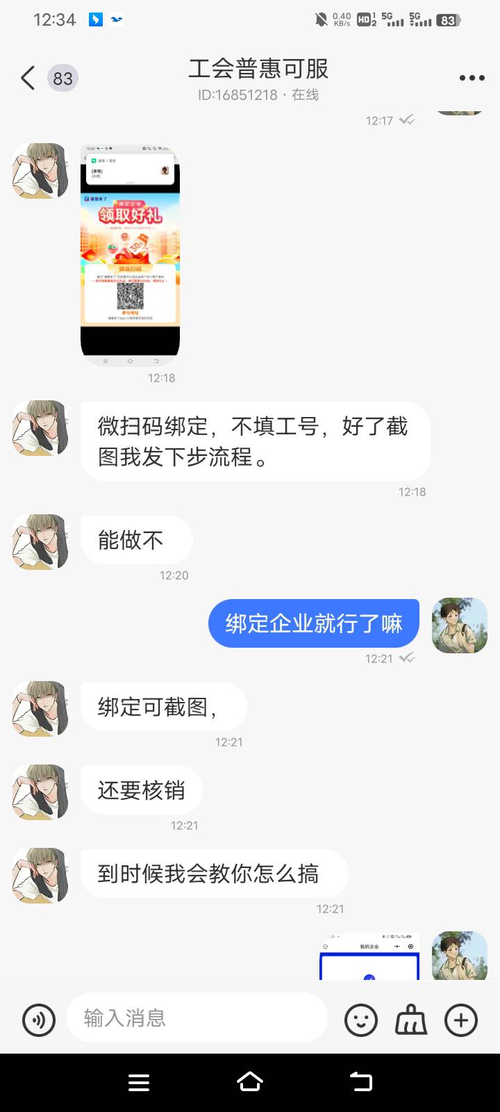 在平台做单，我还以为是什么，搞半天是之前那个浦发来了，拉我人头钱就不提了，还让我61 / 作者:卡农小哥。 / 