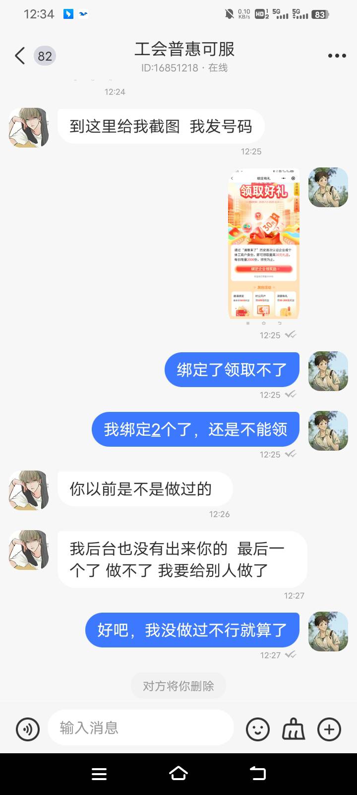 在平台做单，我还以为是什么，搞半天是之前那个浦发来了，拉我人头钱就不提了，还让我63 / 作者:卡农小哥。 / 