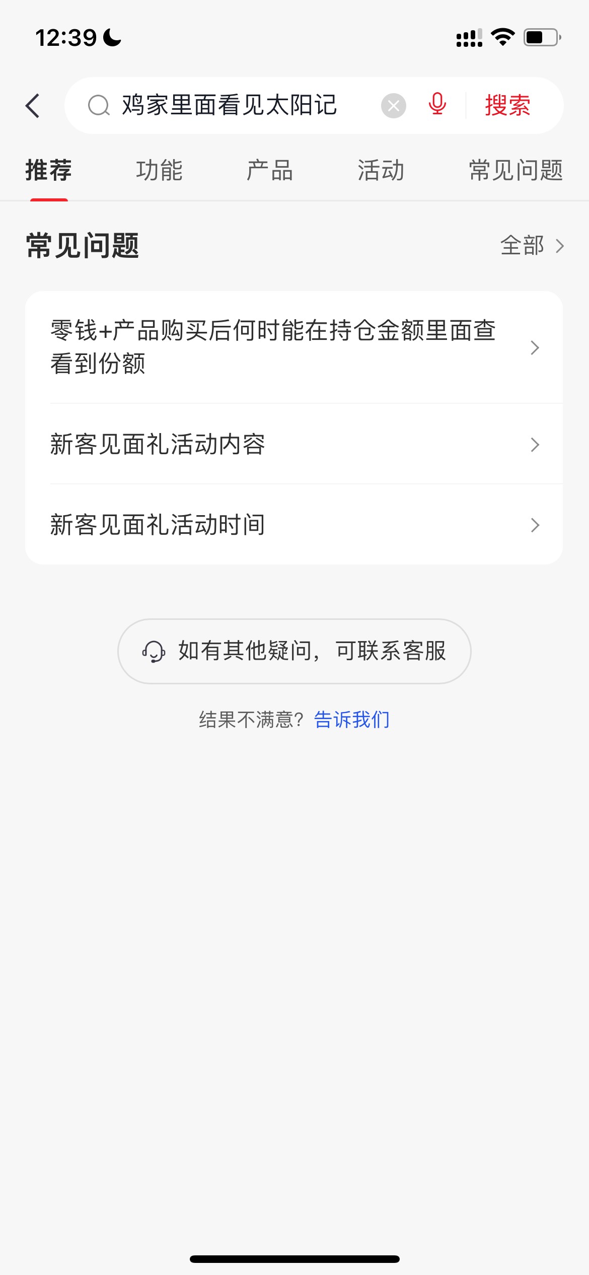 中信AP 搜，鸡家里面看见太阳记。
有bug，中1元反复点领取，领取到微信，每提示一次领78 / 作者:鸡蛋碰小鸟 / 