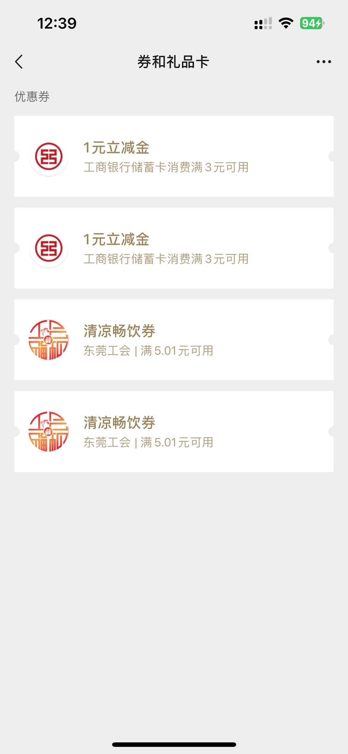 东莞到了 美宜佳能用吗

74 / 作者:素质低下 / 