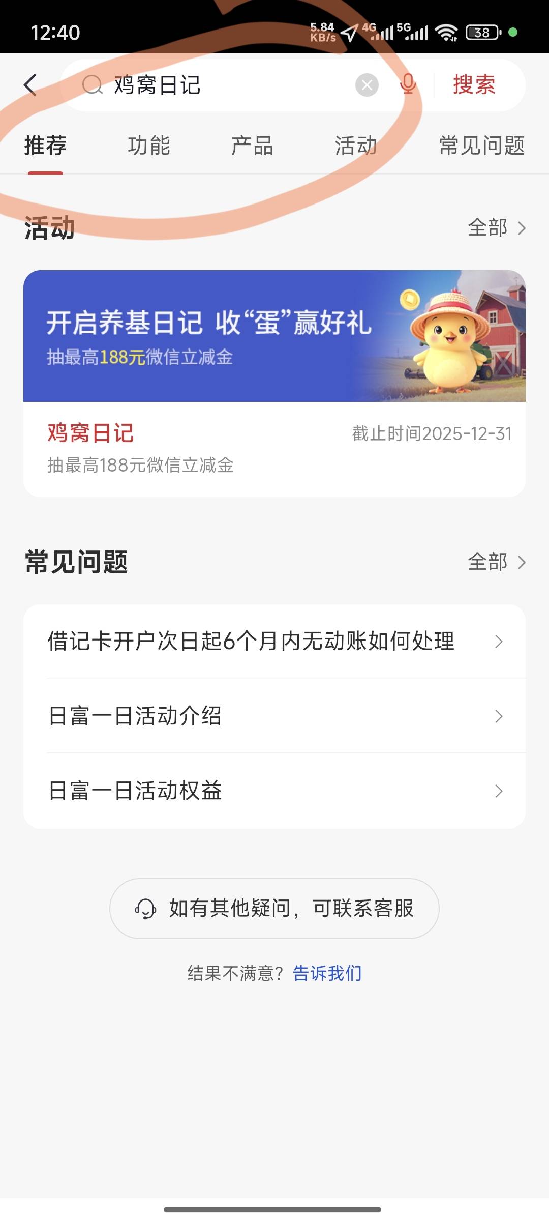 中信AP 搜，鸡家里面看见太阳记。
有bug，中1元反复点领取，领取到微信，每提示一次领93 / 作者:lllk. / 