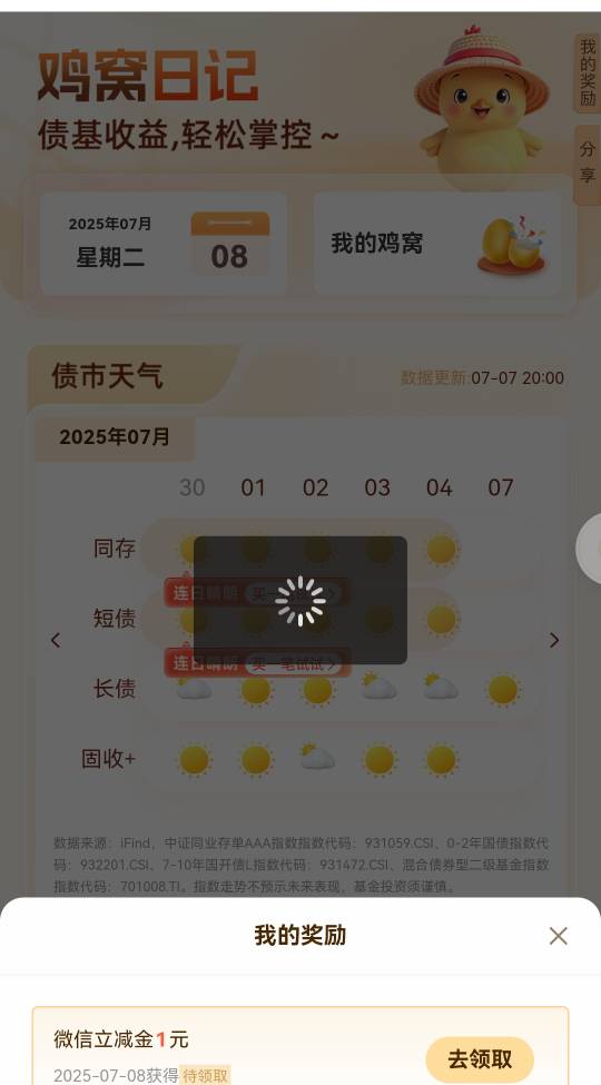 家鸡我到最后一步了，让我先跑

79 / 作者:重盛安 / 