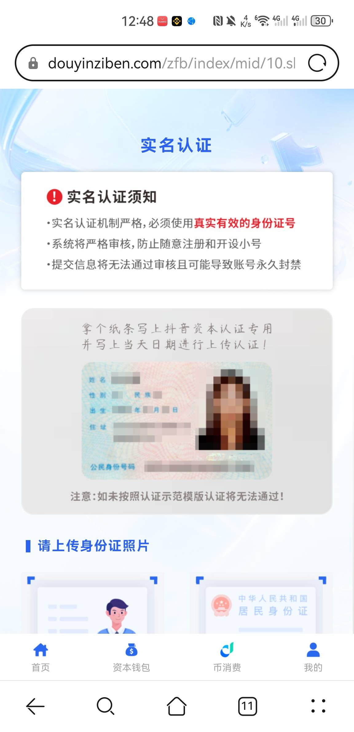 lj，还要写纸条才给10毛

73 / 作者:空想家001 / 