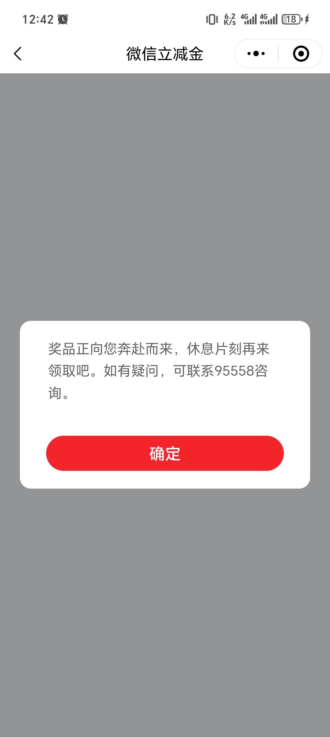 家鸡我到最后一步了，让我先跑

76 / 作者:C111 / 