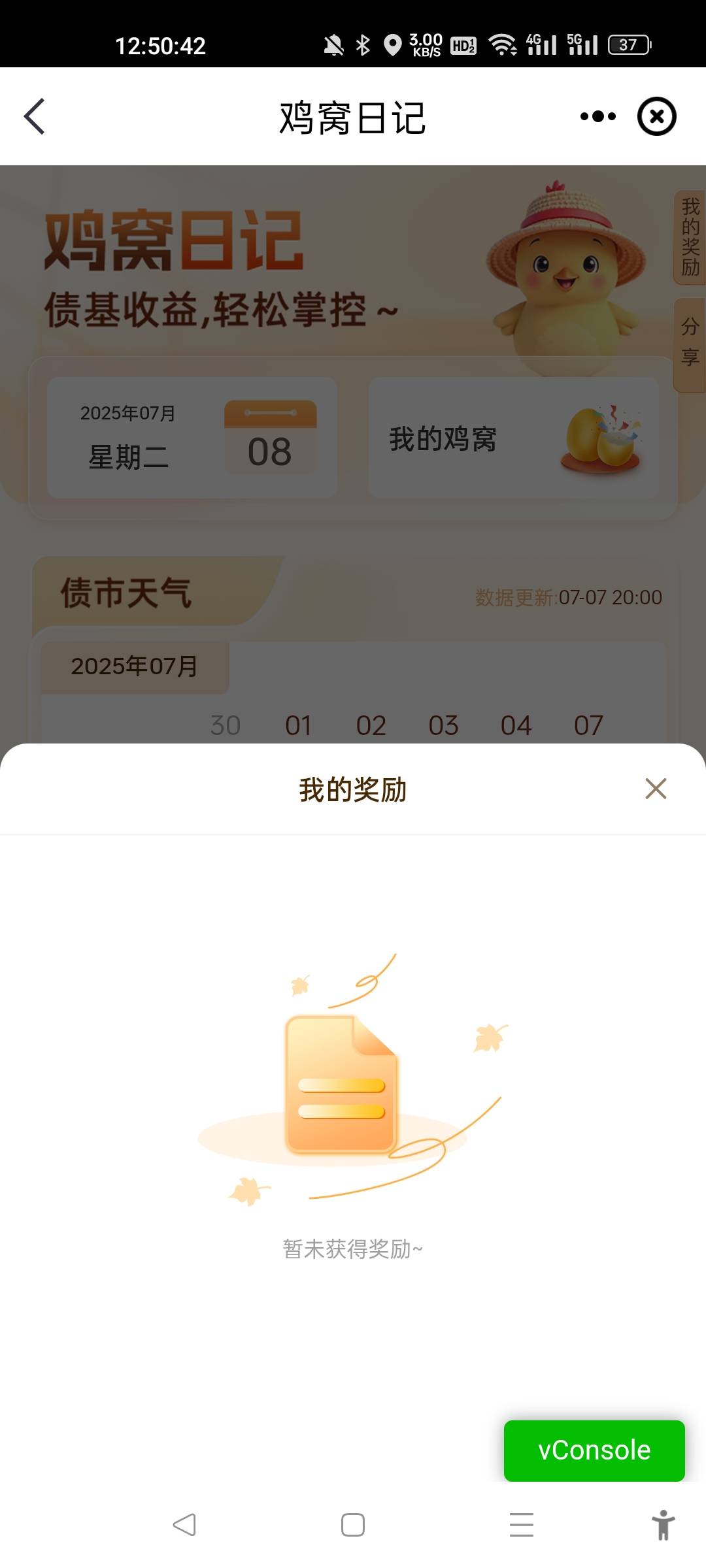 家鸡我到最后一步了，让我先跑

62 / 作者:三分机会得分得分 / 