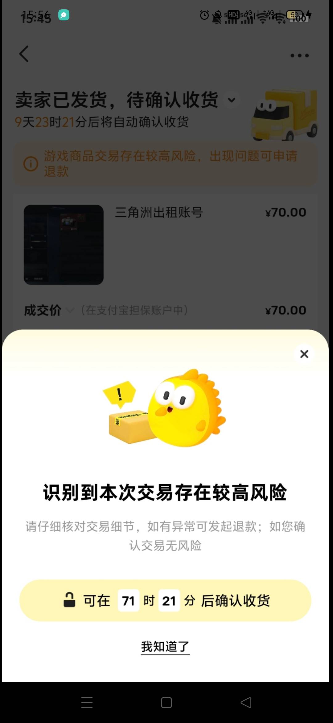 三角洲租号，三个号买家上号收货都这样，咸鱼风控了嘛，

68 / 作者:低调淡定 / 