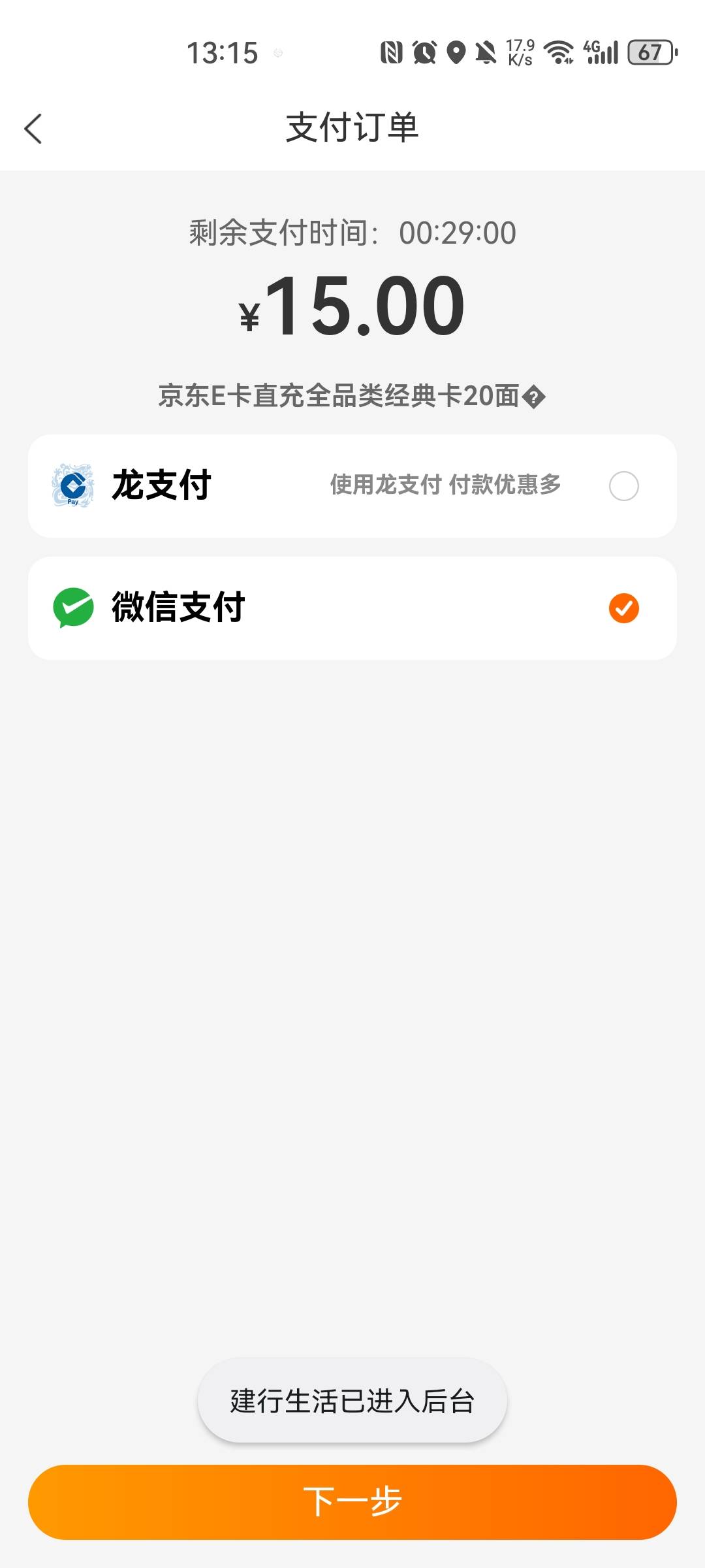 快去，刷新了，领京东5券，买10ek直冲
https://www.yqhd8.com/xb/647526 能叠加惠省钱39 / 作者:重盛安 / 