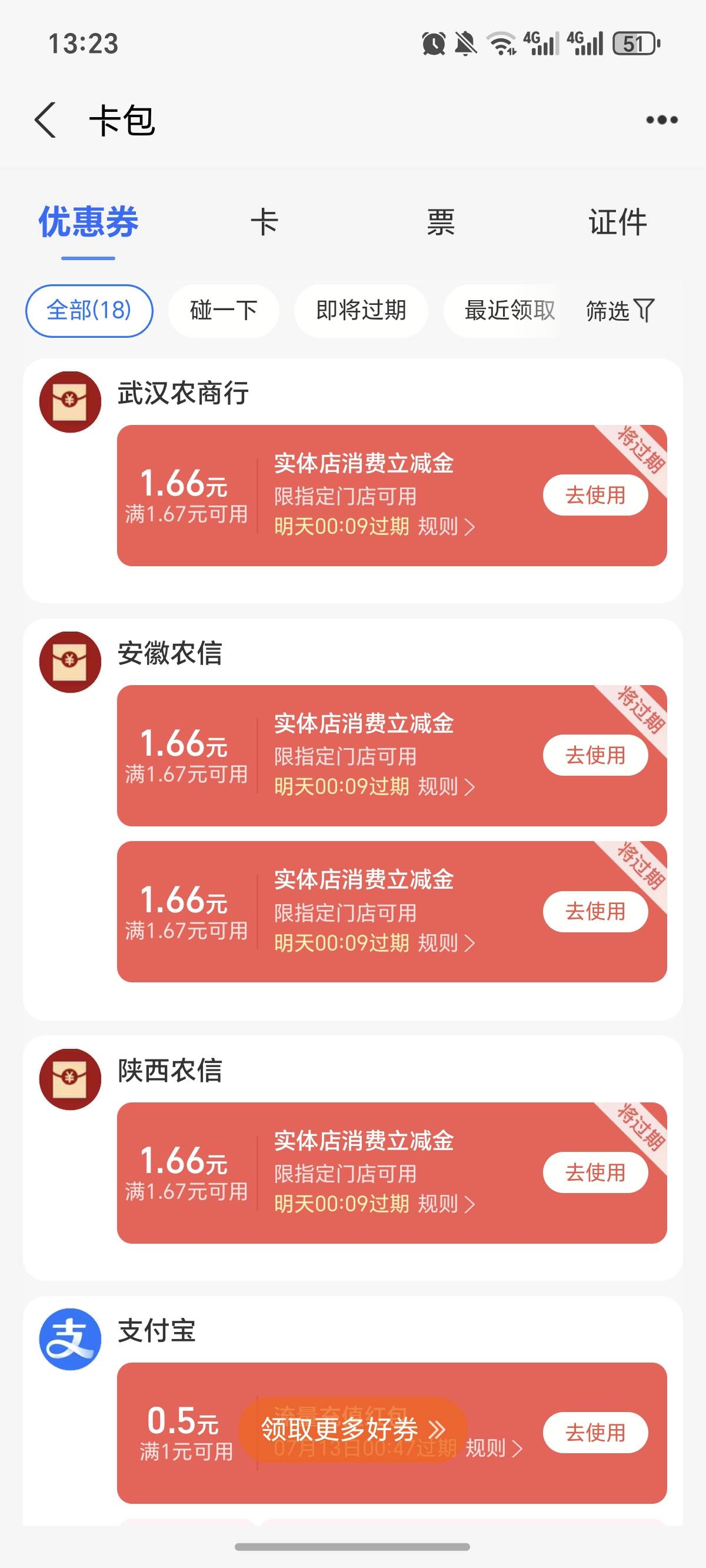 实体5个红包反馈用不了，既然红包还在，给我补了5个红包的钱！


65 / 作者:逞强- / 