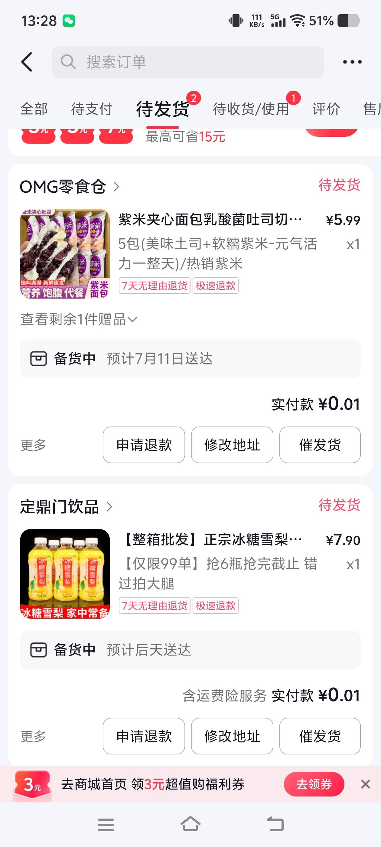 抖音商城一分钱6瓶饮料，5个面包

36 / 作者:二娃宝妈 / 