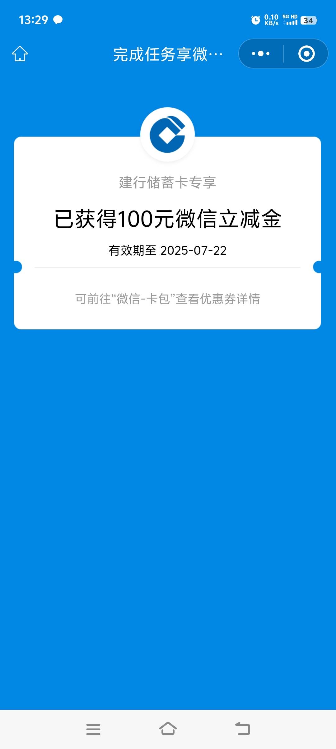 天降喜讯老哥们，第一次这么幸运，建行宝箱抽奖


65 / 作者:爱喝酸梅汁好 / 