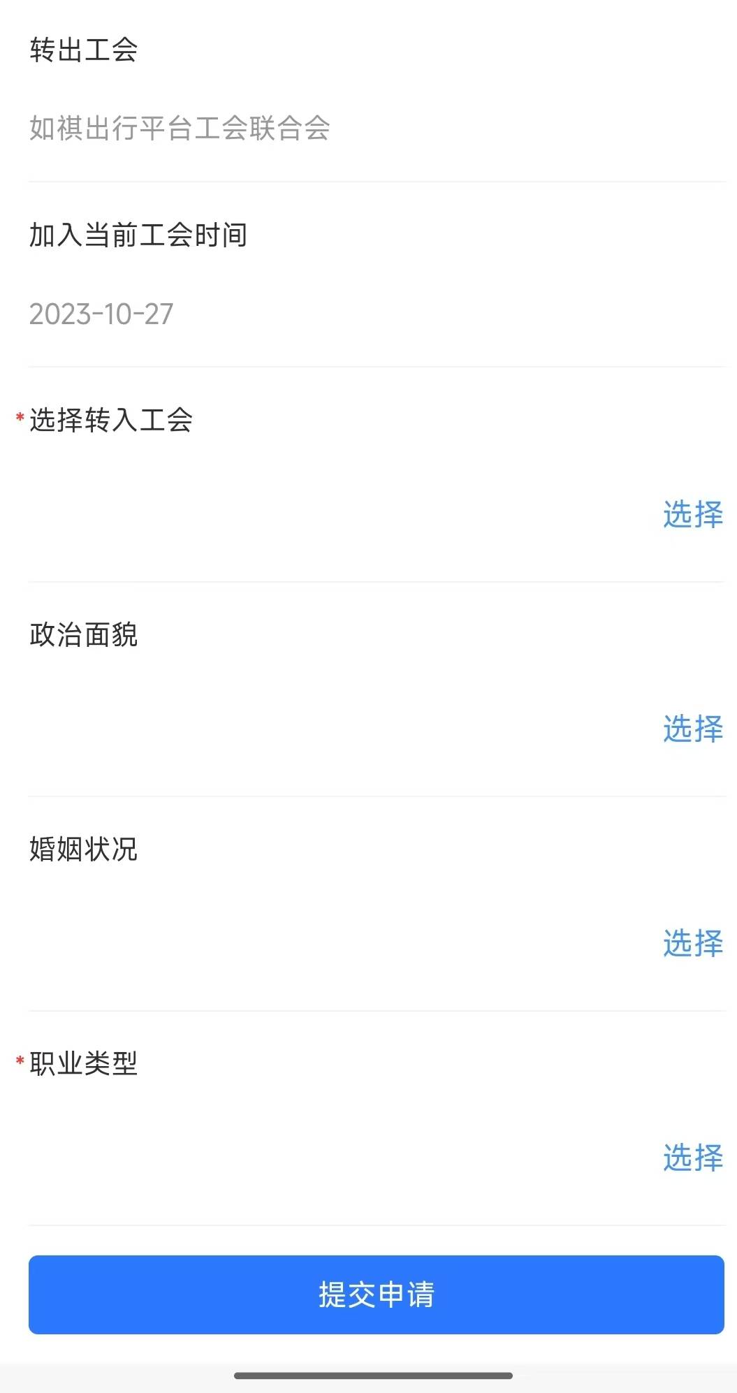 东莞工会怎么转移，填哪个

25 / 作者:特瞳孔 / 