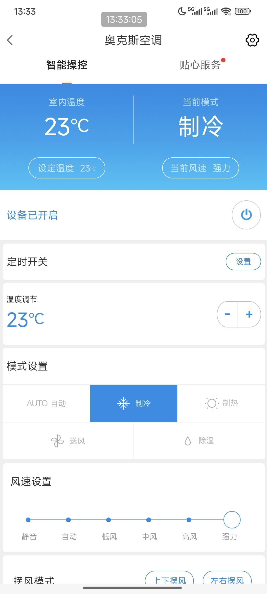 还是宿舍好，日结工一天10元的住所费，小米万能手机遥控器。开空调真舒服，睡觉还要盖13 / 作者:熊熊玩卡 / 