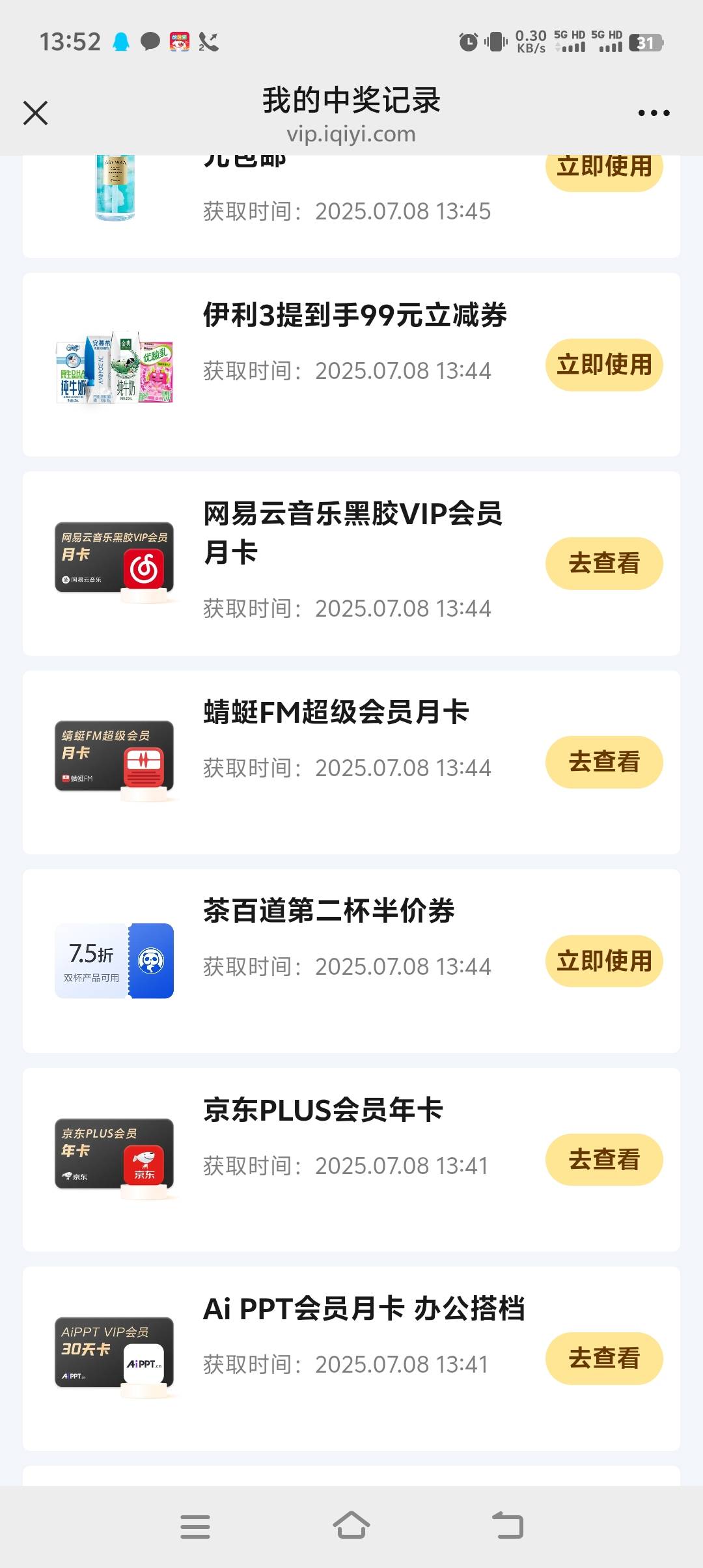 冲啊，中了京东年卡

49 / 作者:专业挂逼老哥 / 