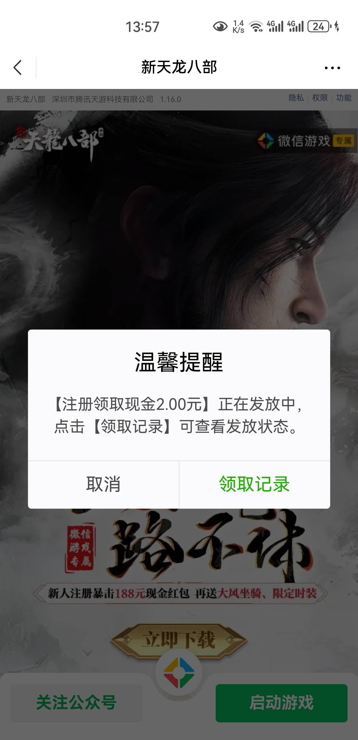 新天龙有货。单链接不建议搞

5 / 作者:凤鸣 / 