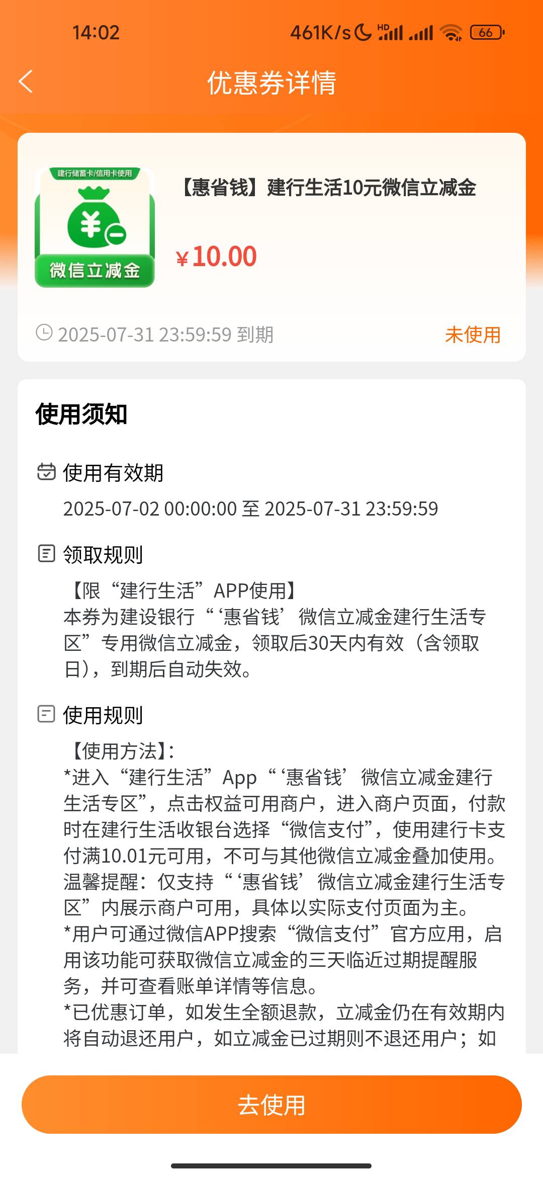 老哥们，惠省钱的这个立减金怎么用，能t吗

44 / 作者:麻辣锅巴 / 