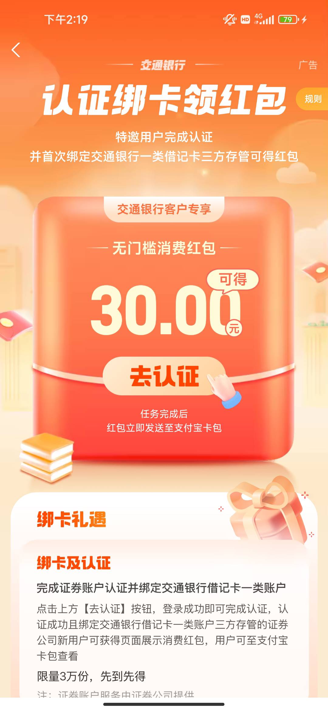 支付宝财通注销了第二天能重新搞吗

88 / 作者:一觉醒来uu / 