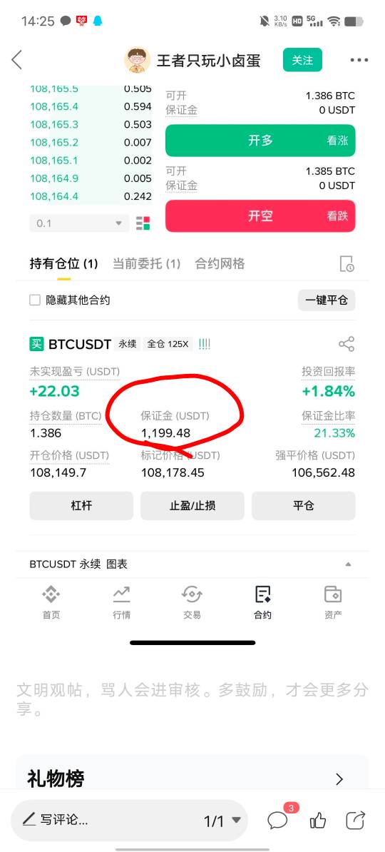 这个平仓手续费大概多少，有懂的吗，牛子解答一下

48 / 作者:YukiXX / 