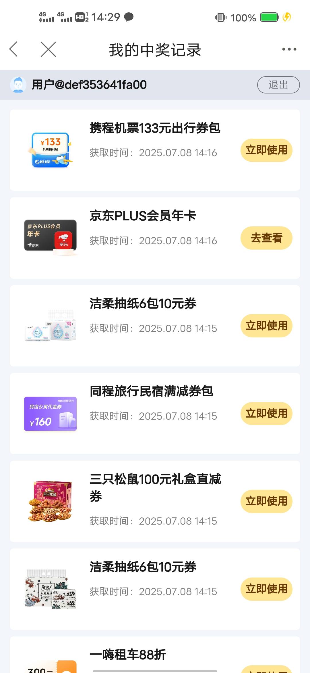 好运一次爱奇艺会员抽京东年卡

23 / 作者:后来、、、 / 