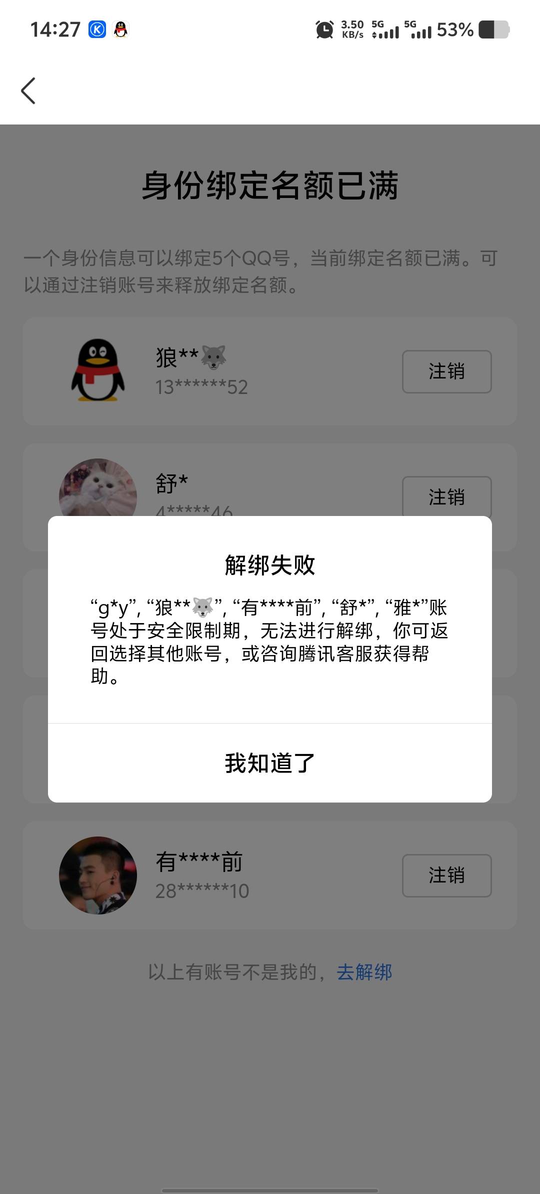 老哥们，这种有办法解除吗

55 / 作者:买核弹的小女娃 / 