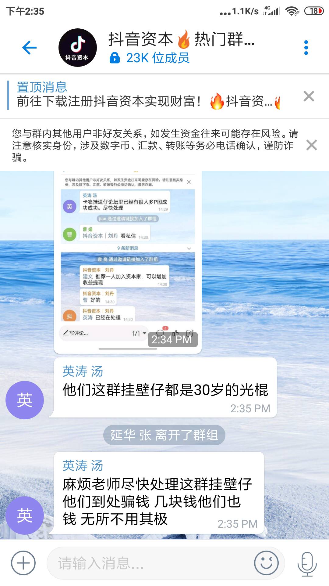 老哥们进群干涛涛，这能忍？

51 / 作者:细节成年的 / 