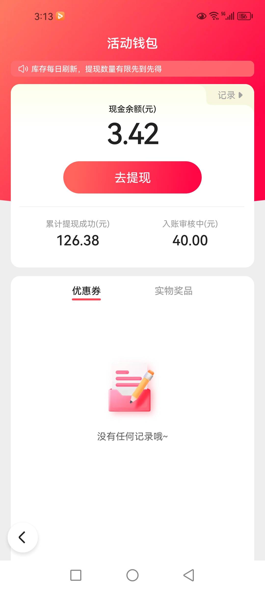 能不能到？等着开饭那，恶抽了


86 / 作者:骑着毛驴溜哒 / 