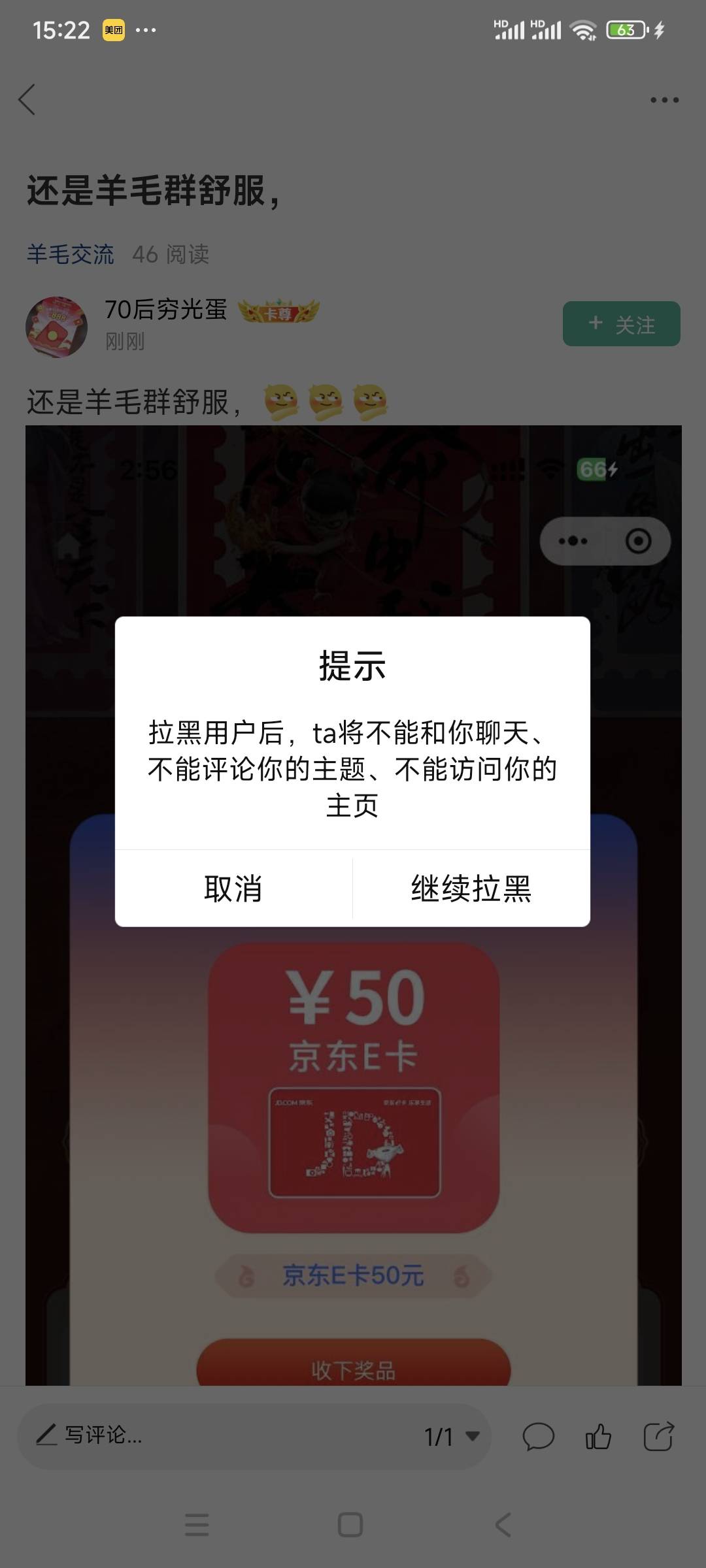 还是羊毛群舒服，



60 / 作者:我买宝贝了丫 / 