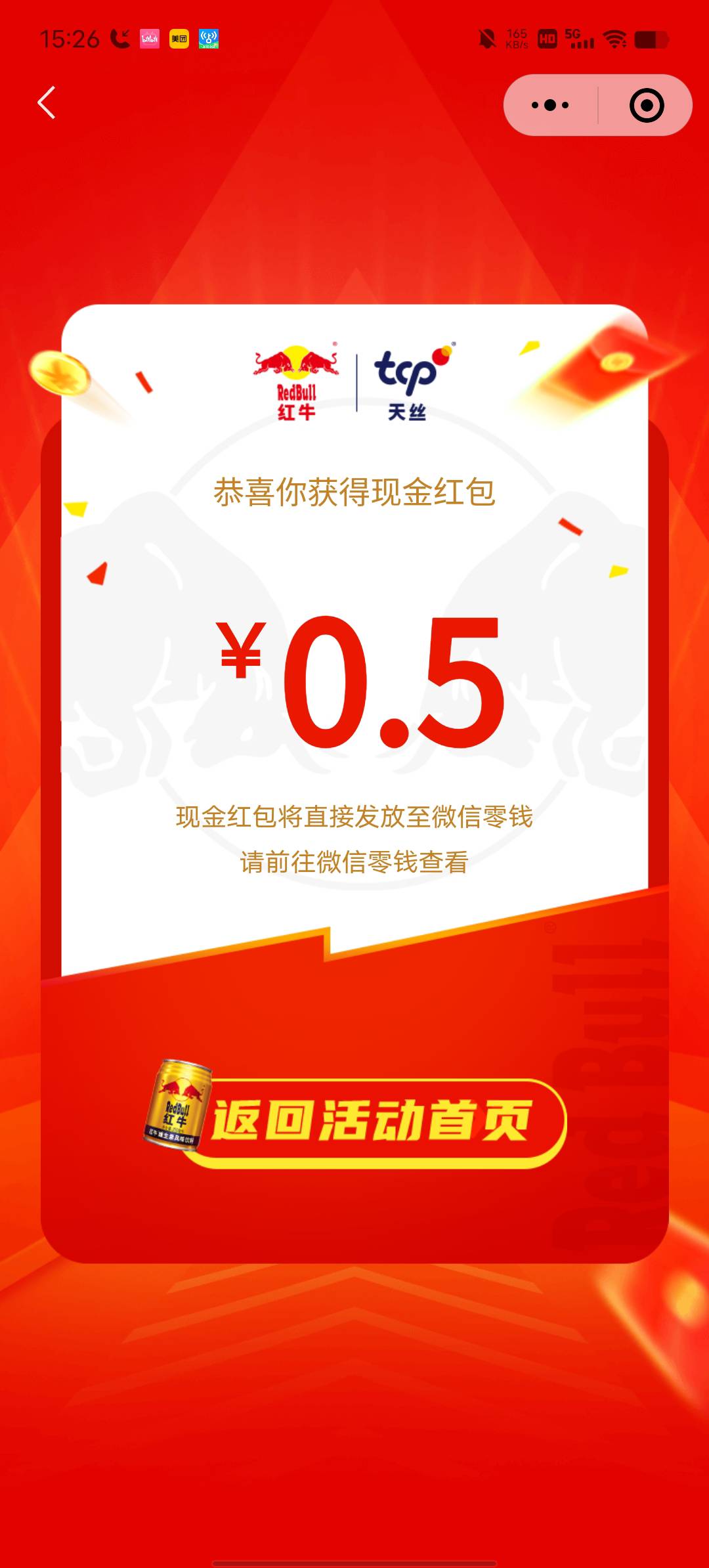 中午买了一瓶牛子，扫码直接吃上

39 / 作者:YukiXX / 