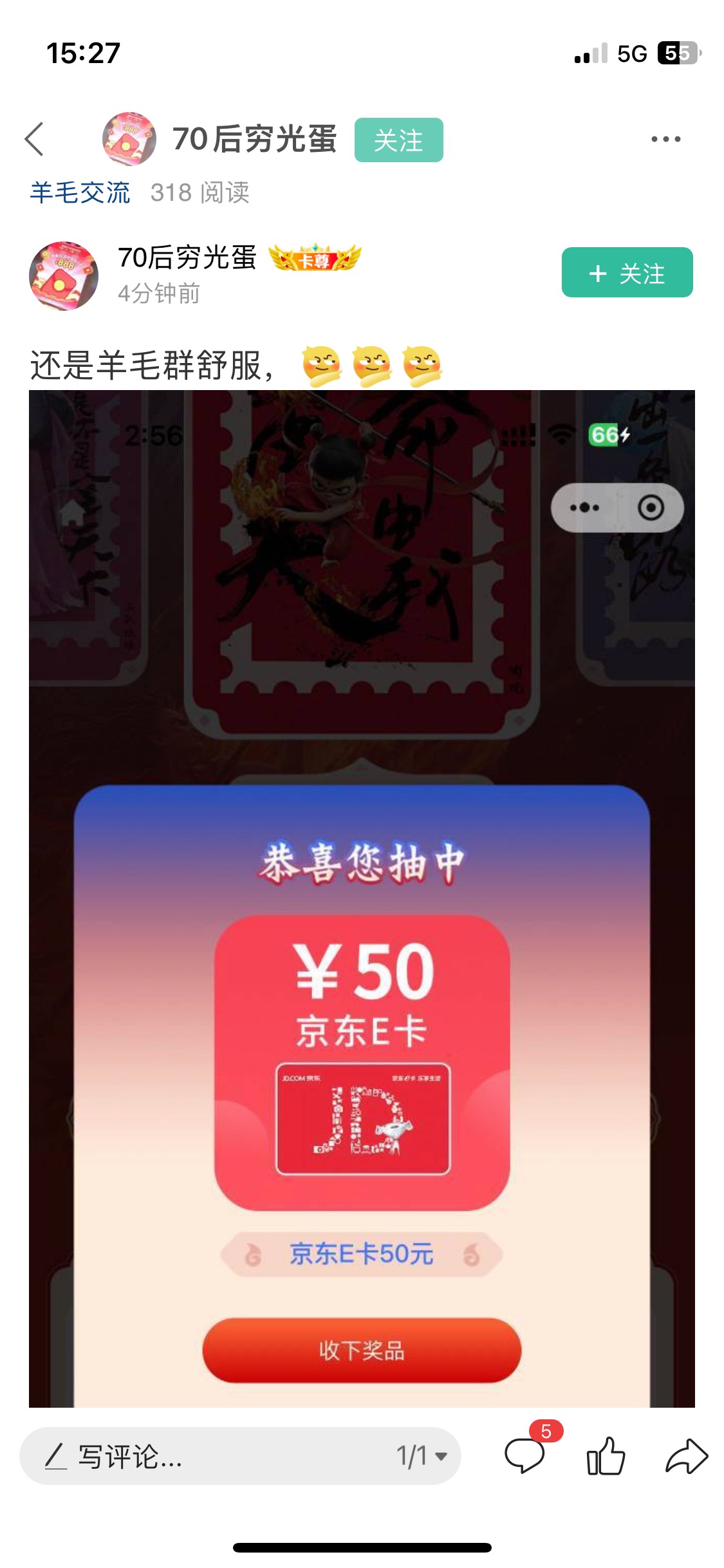 这个帖子的抽奖链接，无头，有没还有自测https://vip.iqiyi.com/m/vip/63x0b18z.html?72 / 作者:默写q / 