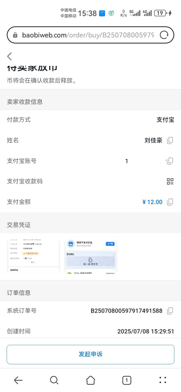 这是哪位老哥，放币啊

37 / 作者:吼烦丶 / 