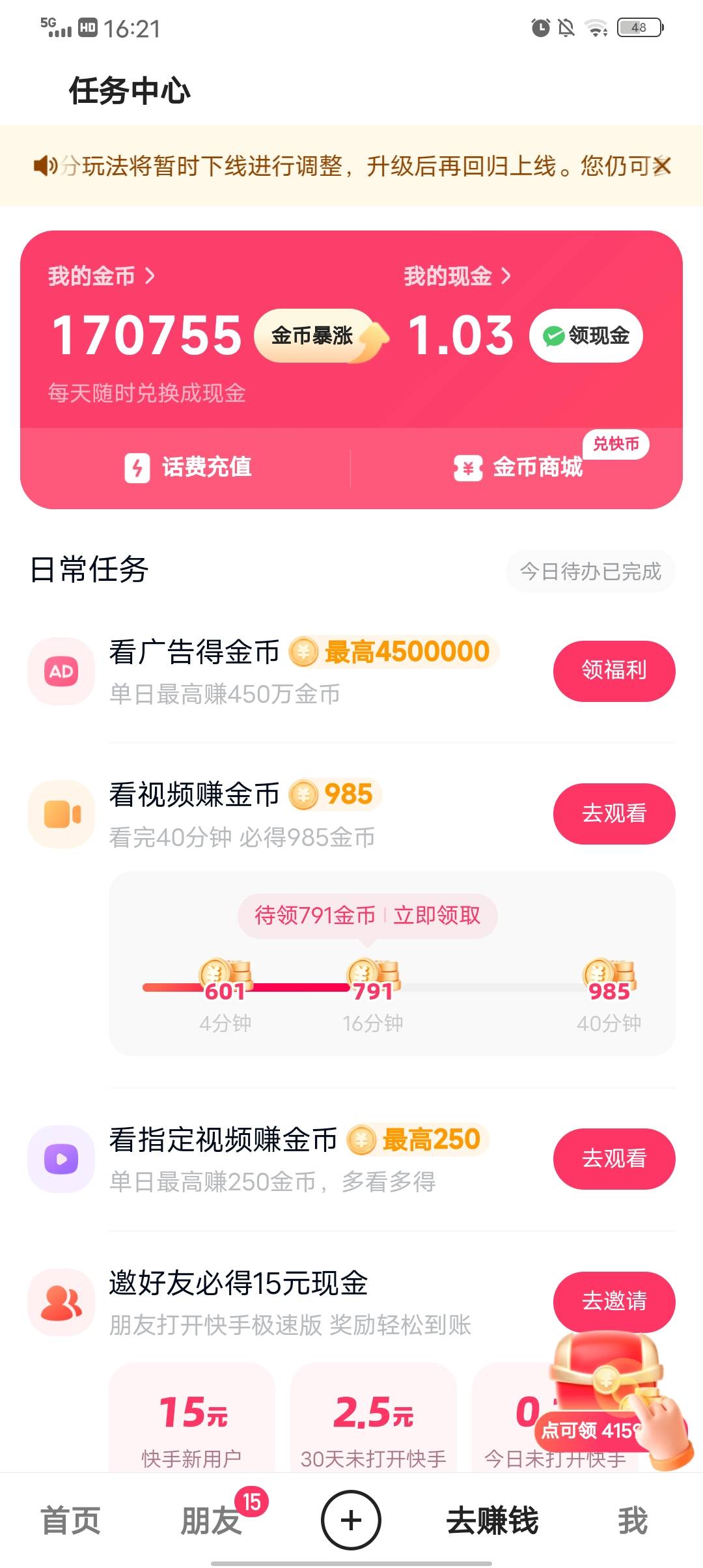 这一天 也没看见能做的。。。软件提了九。ks看了十多块。。没了。。乏味


35 / 作者:炜景 / 