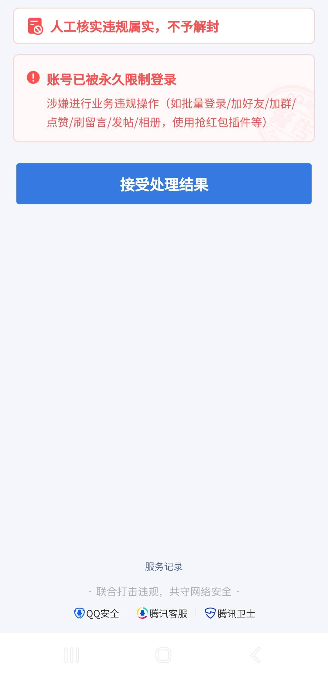 qq封了好几年了。被举报封的。有没有老哥能申诉解开。价格你来开

27 / 作者:童话里的灰太狼 / 